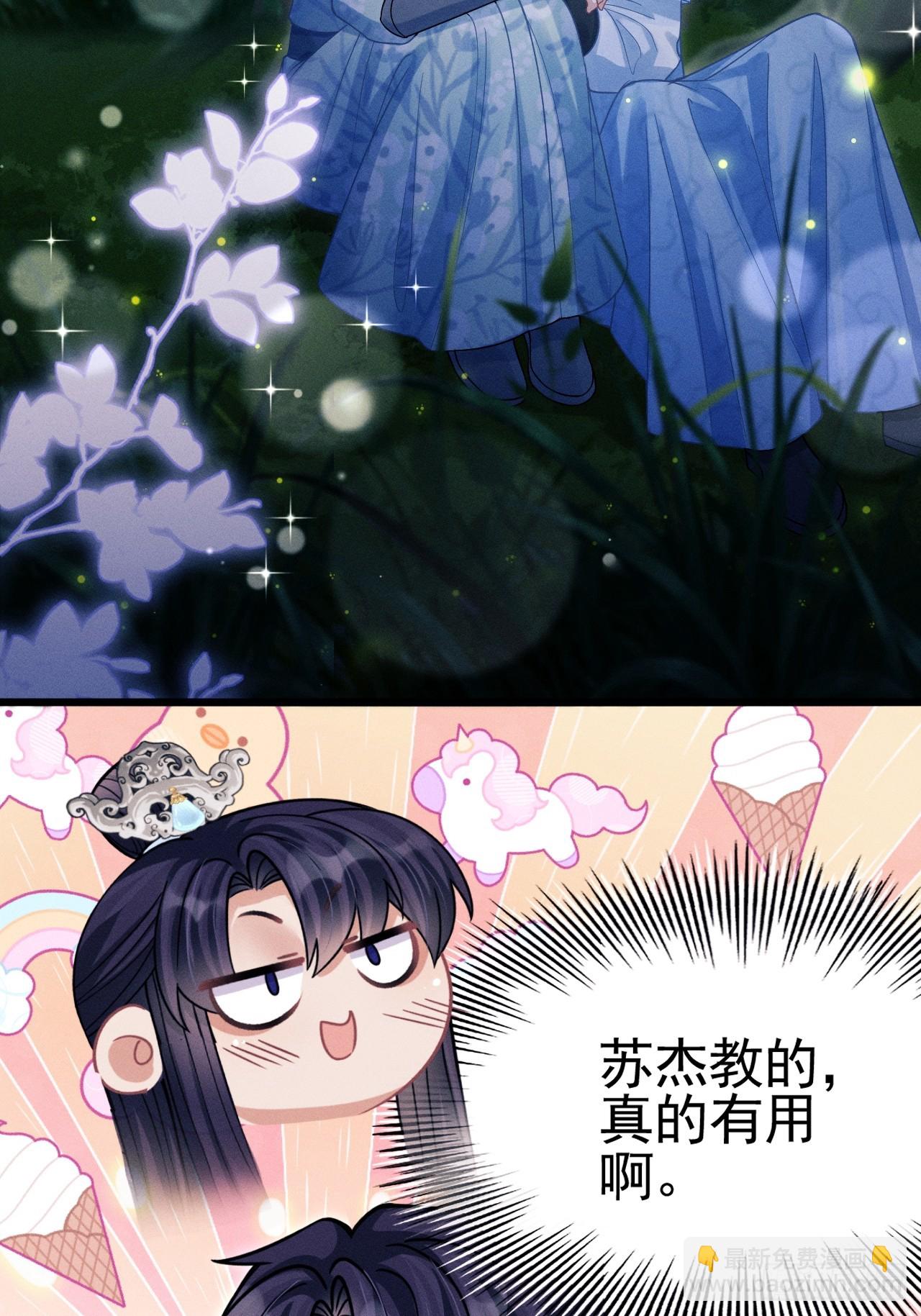 77.活学活用(1/2)-第80话