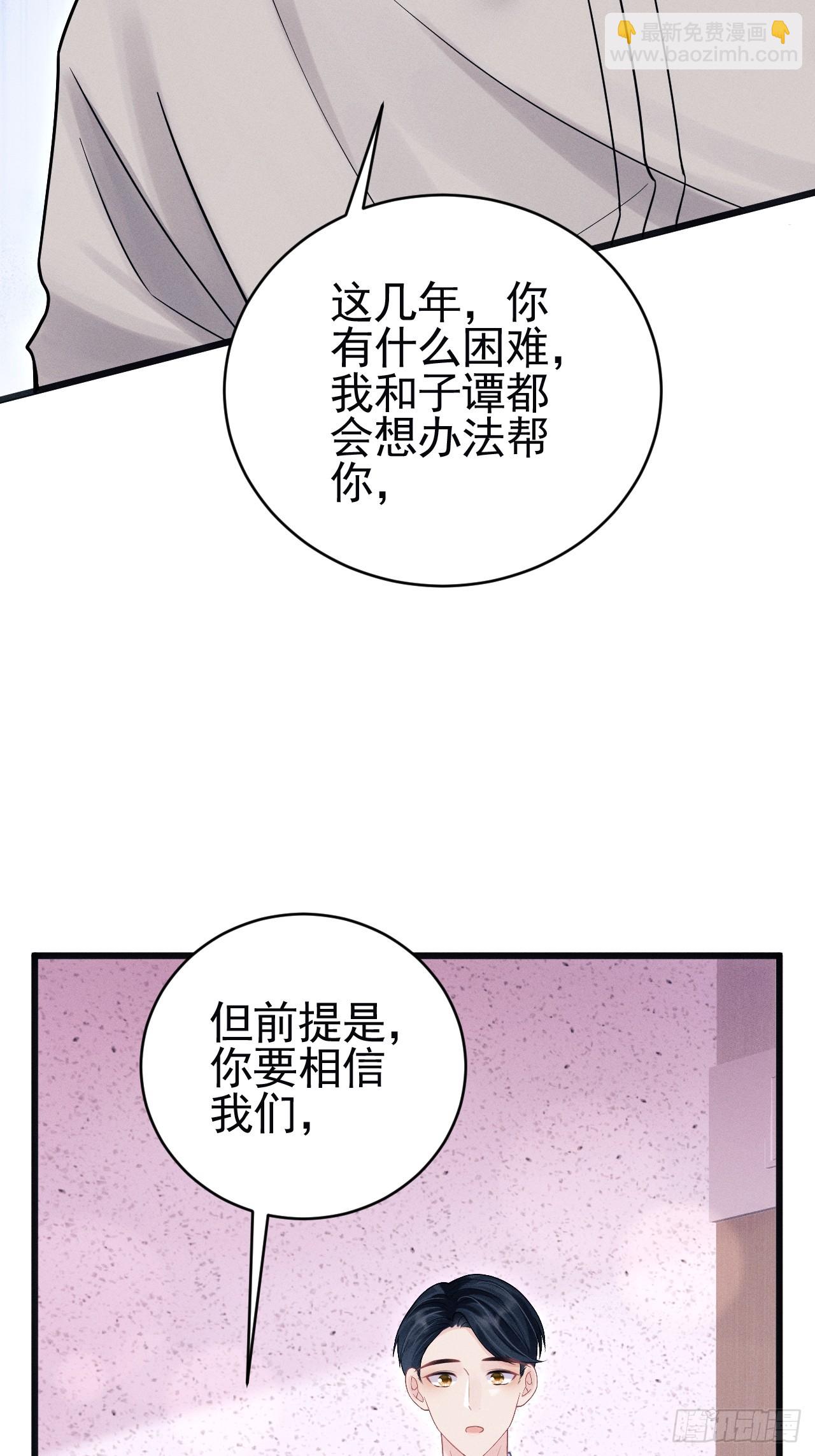 79.我不会后悔(1/2)-第82话