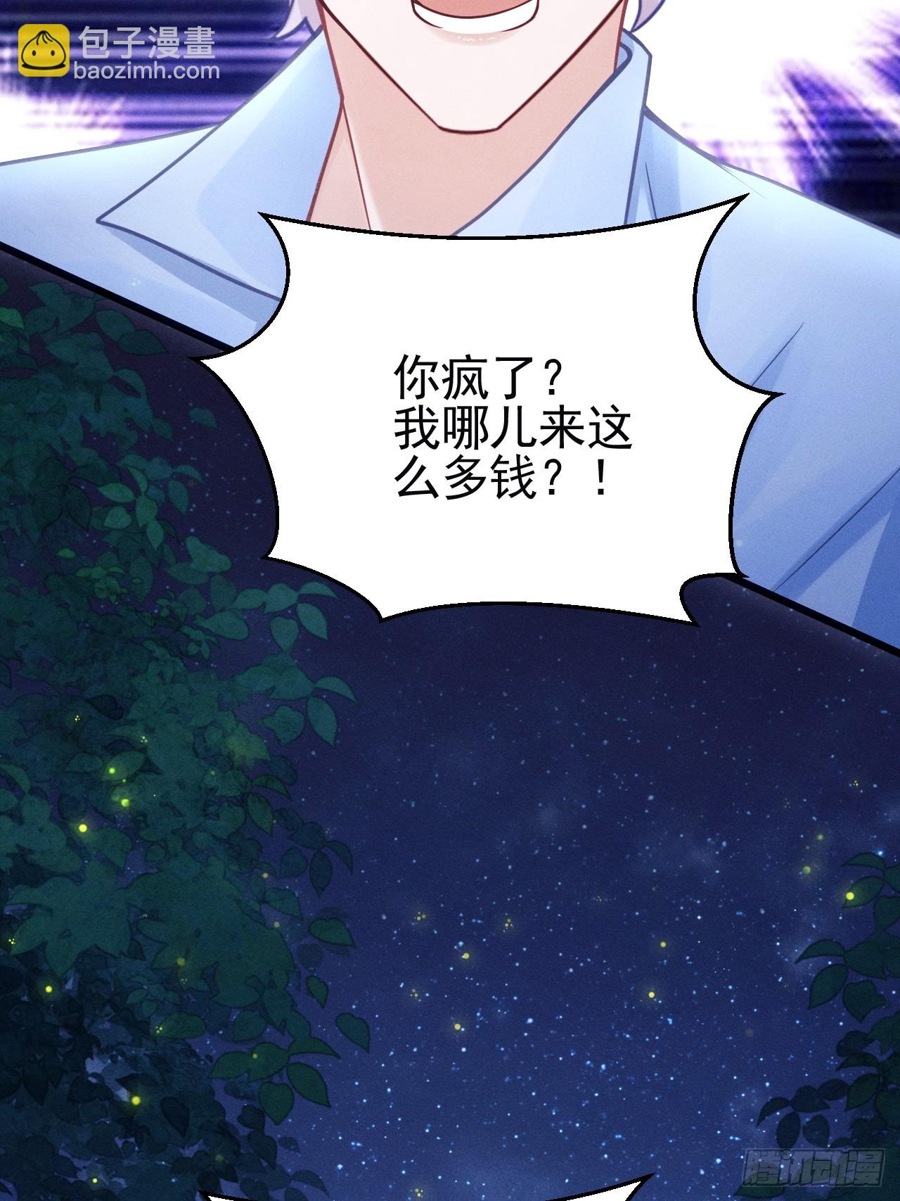 81.猜不透的人心(1/2)-第84话