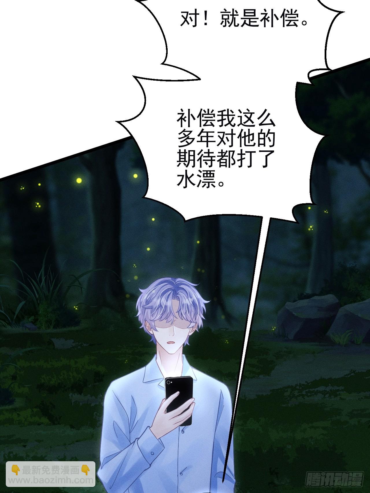 81.猜不透的人心(1/2)-第84话