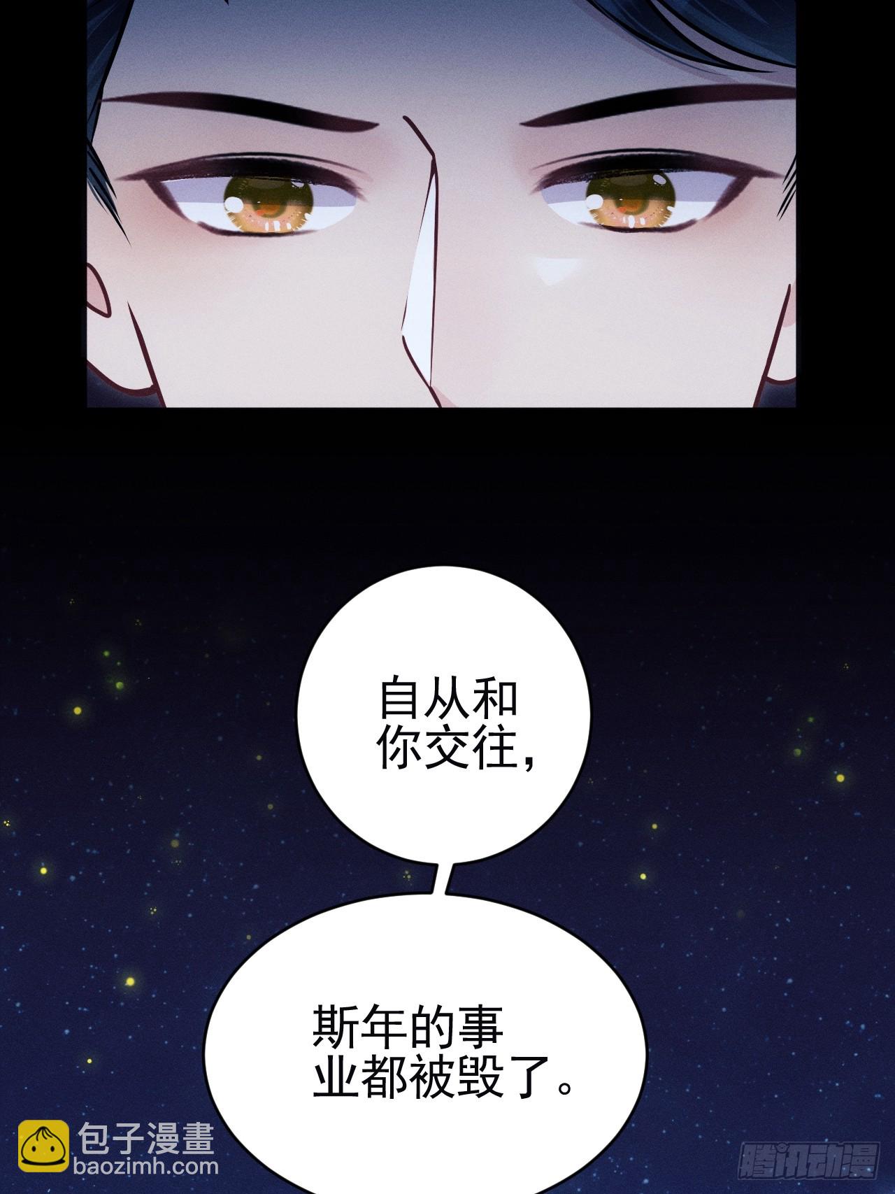 81.猜不透的人心(1/2)-第84话