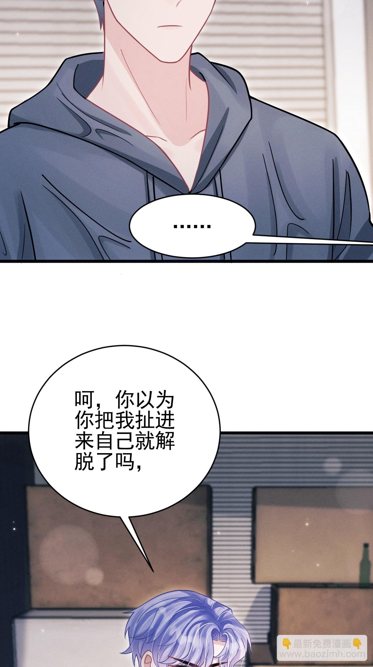 83.放开他！(1/2)-第86话