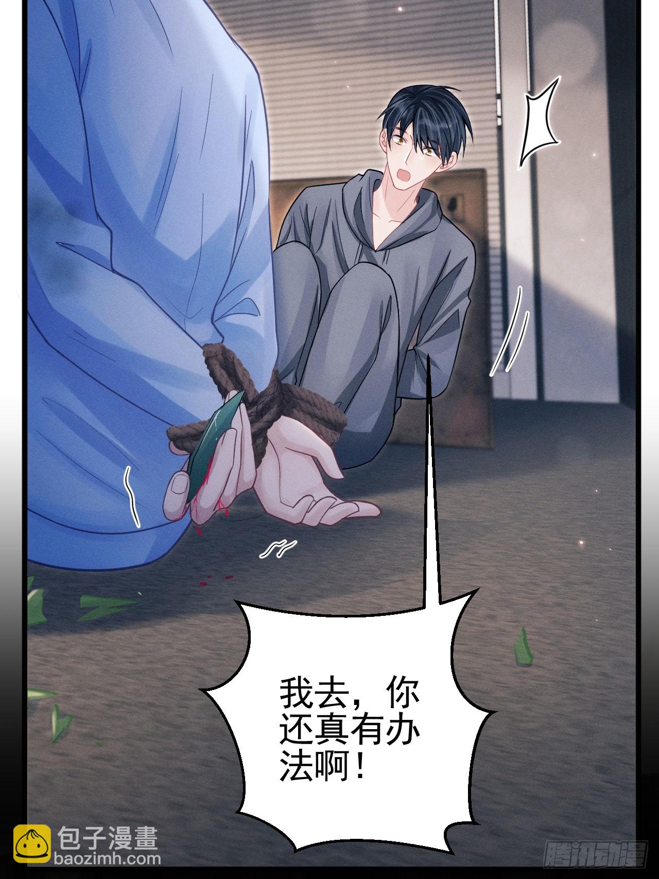 83.放开他！(1/2)-第86话