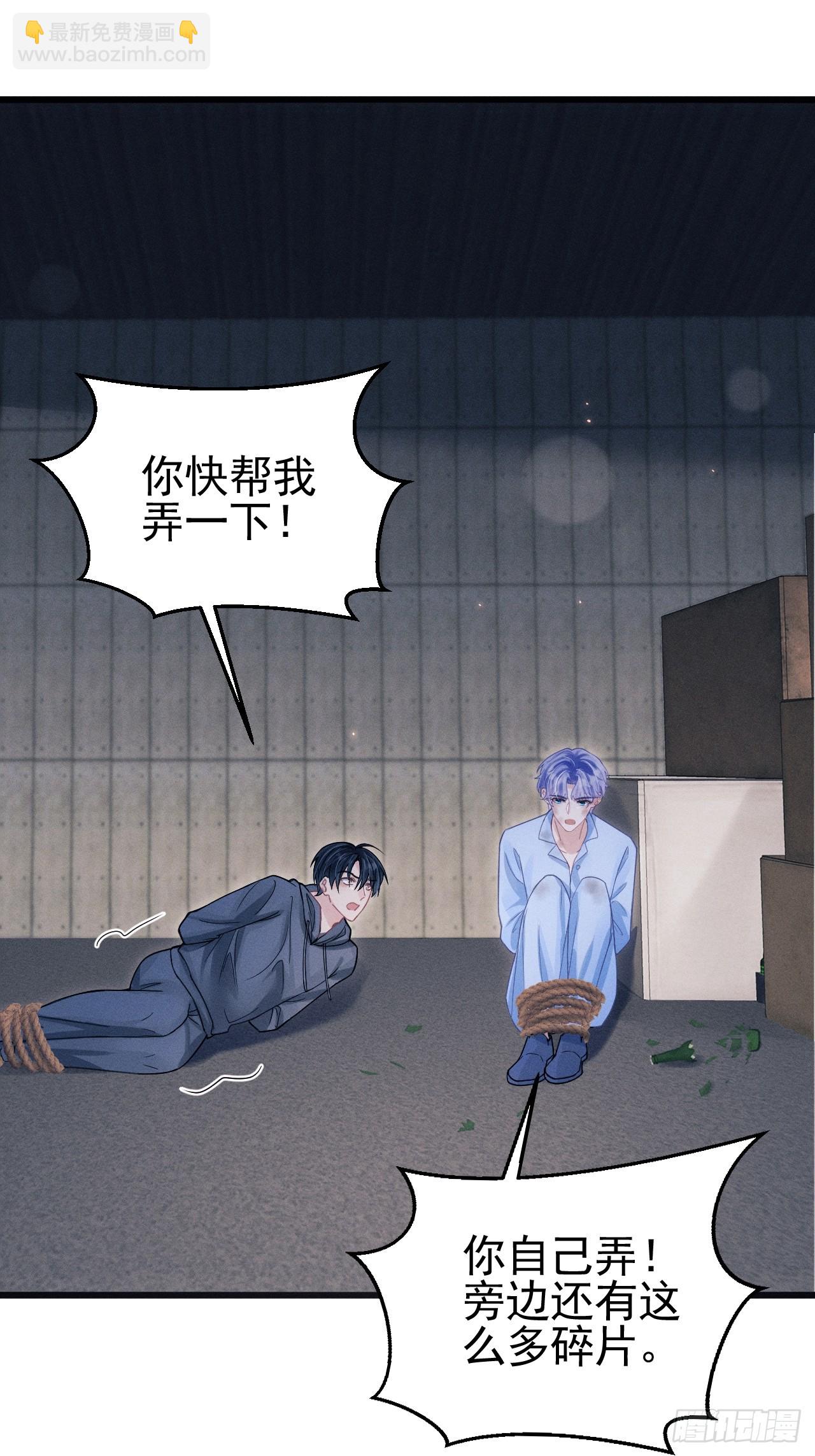 83.放开他！(1/2)-第86话