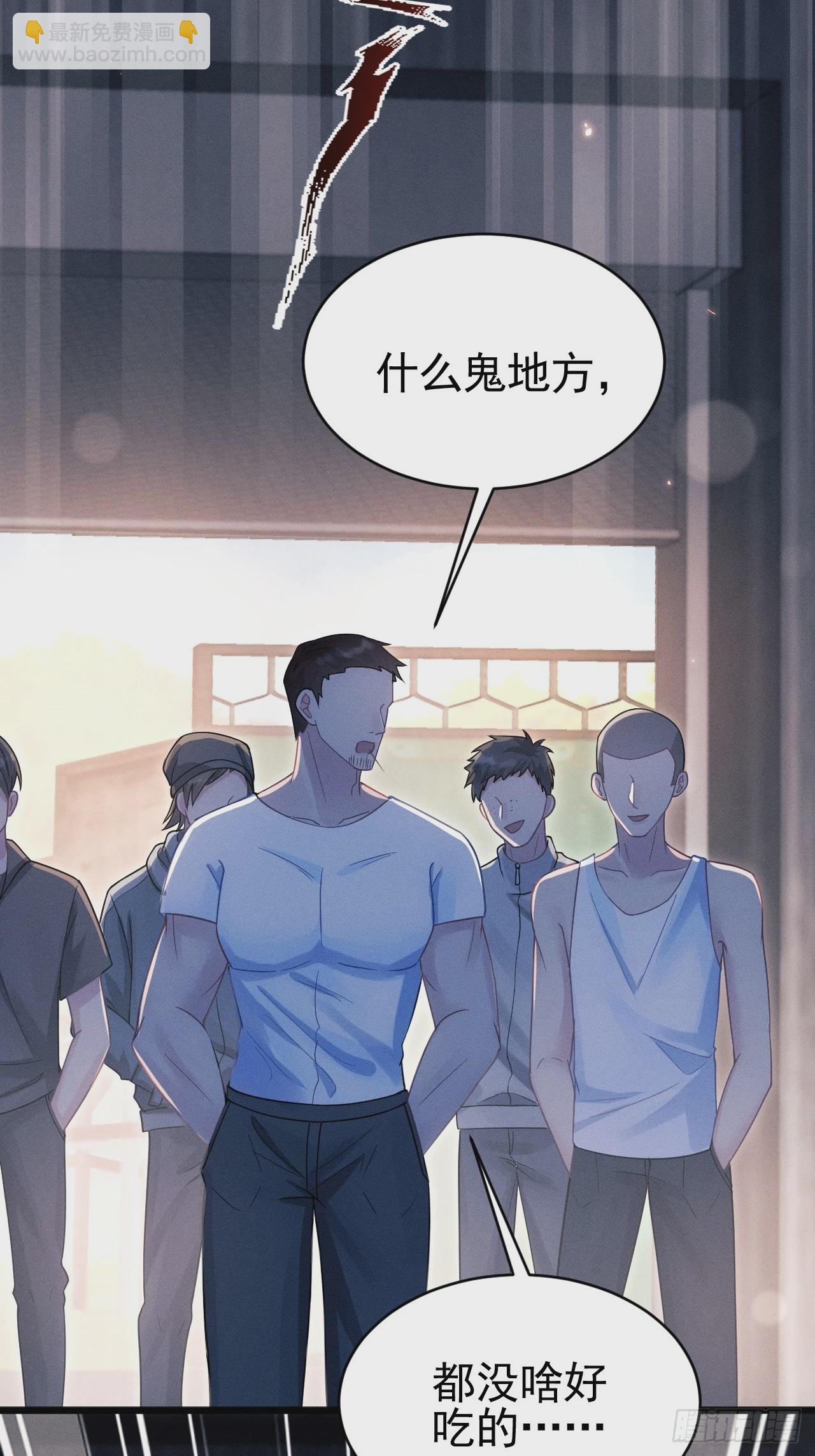 83.放开他！(1/2)-第86话