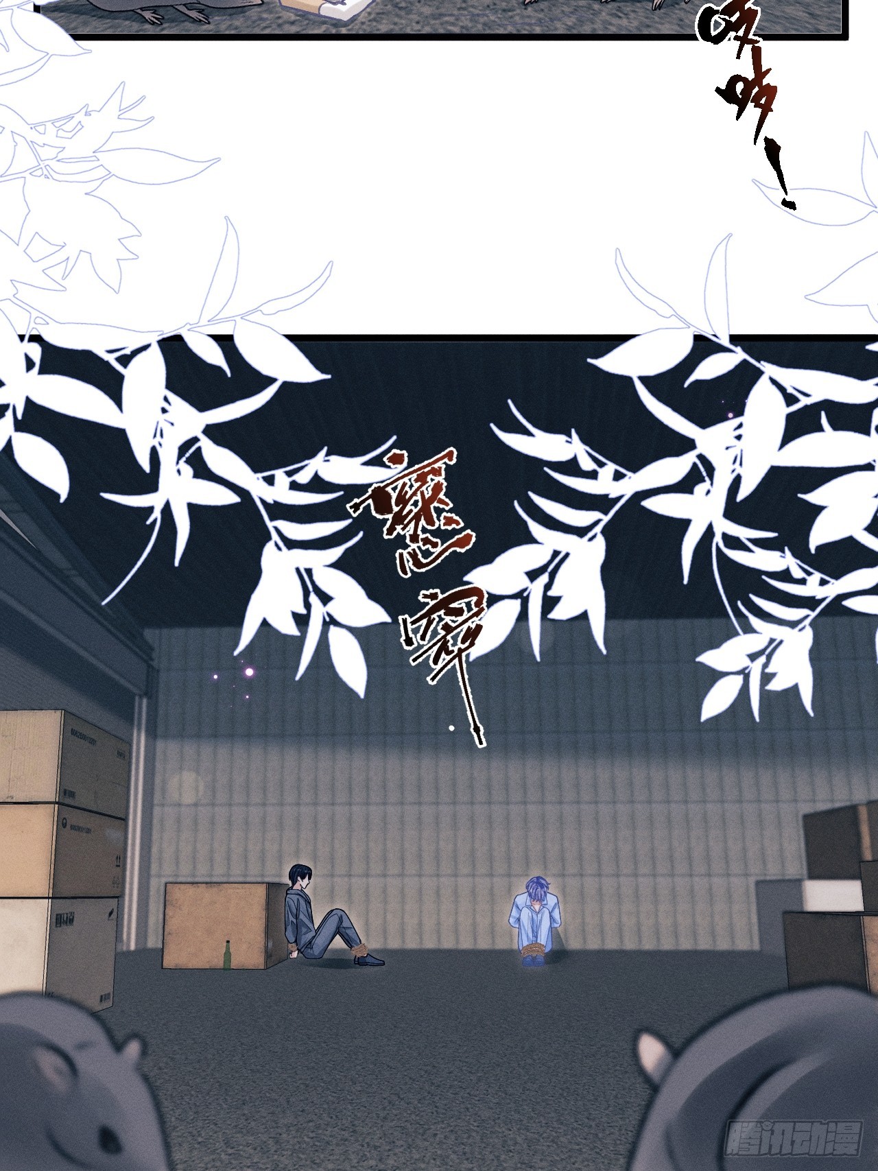 83.放开他！(1/2)-第86话