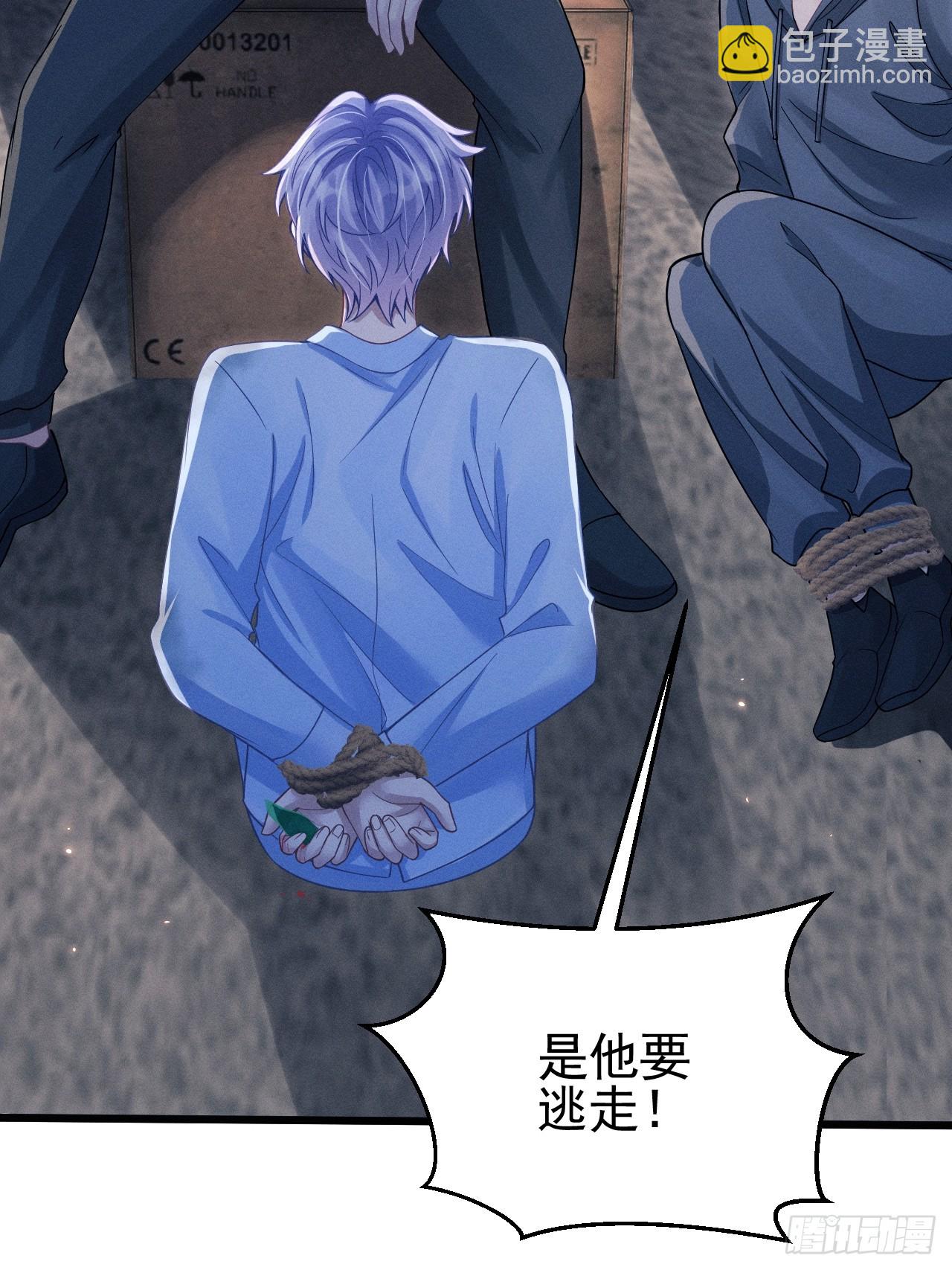 83.放开他！(1/2)-第86话