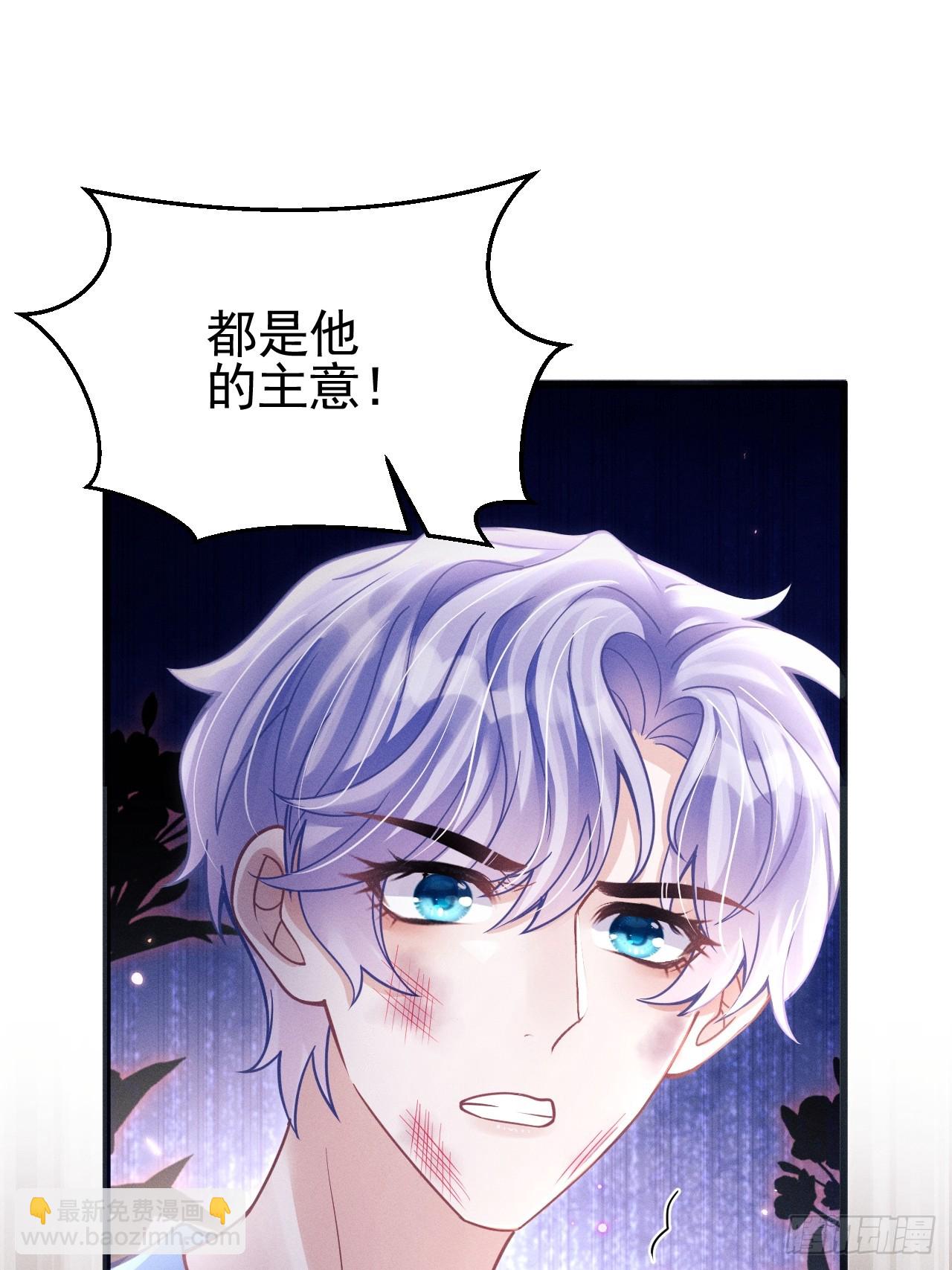 83.放开他！(1/2)-第86话