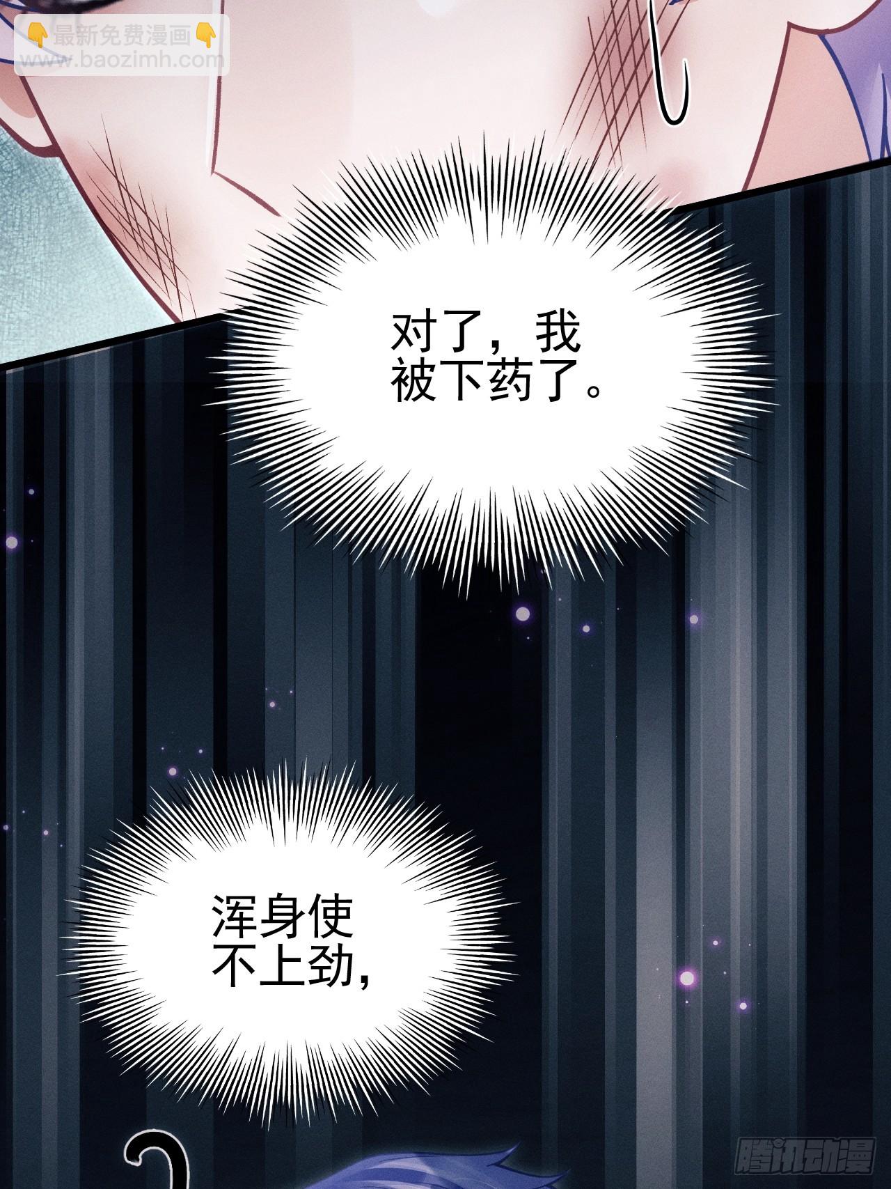 83.放开他！(1/2)-第86话