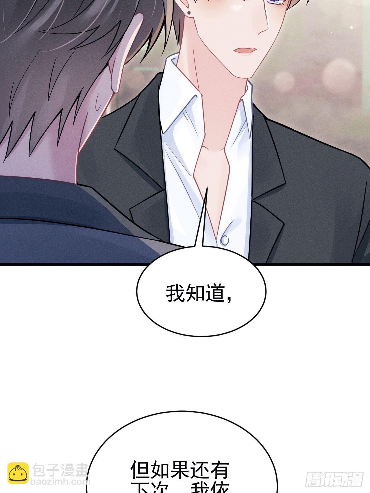 85.刷鱼尾吧~(1/2)-第88话