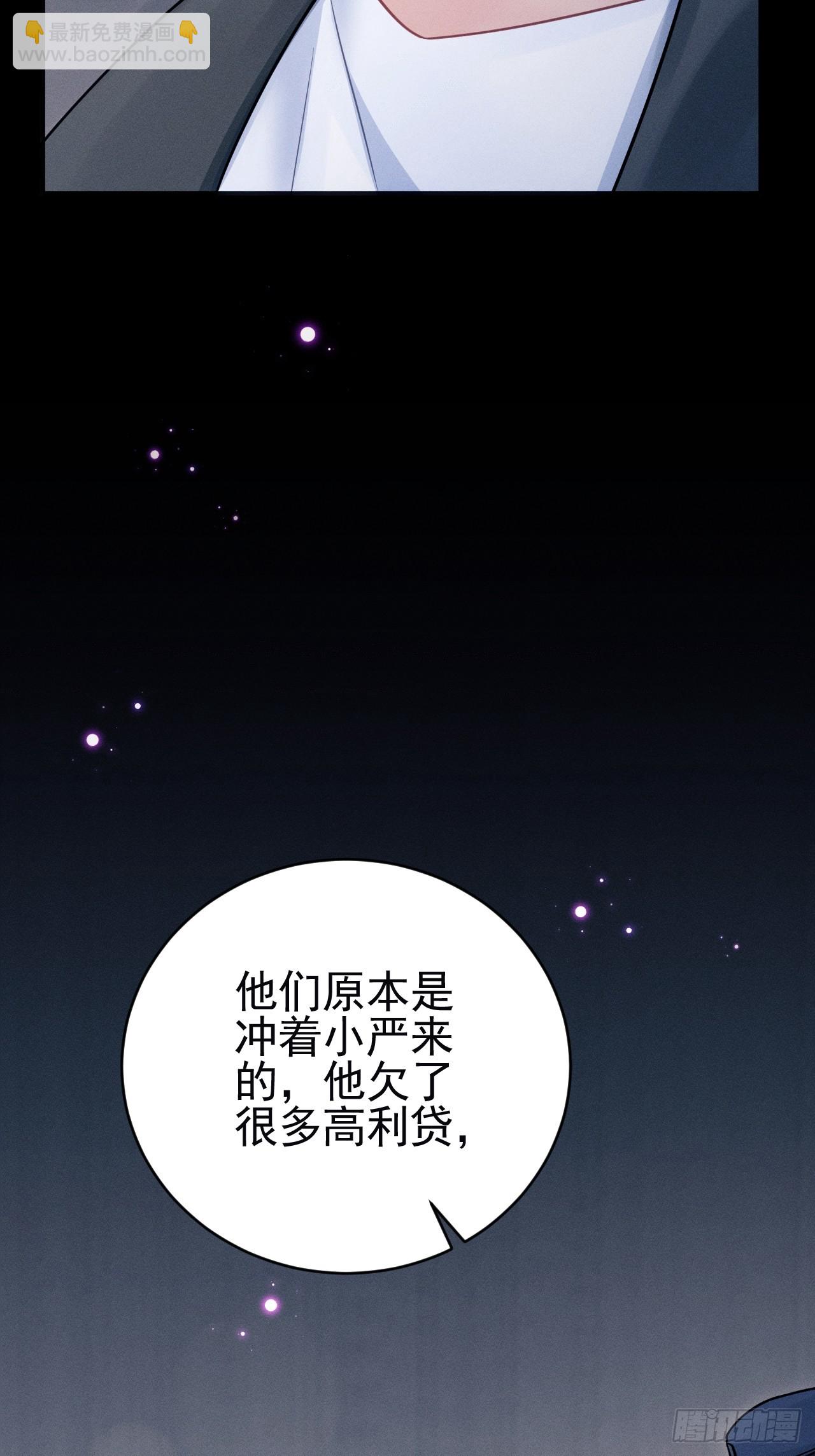 85.刷鱼尾吧~(1/2)-第88话