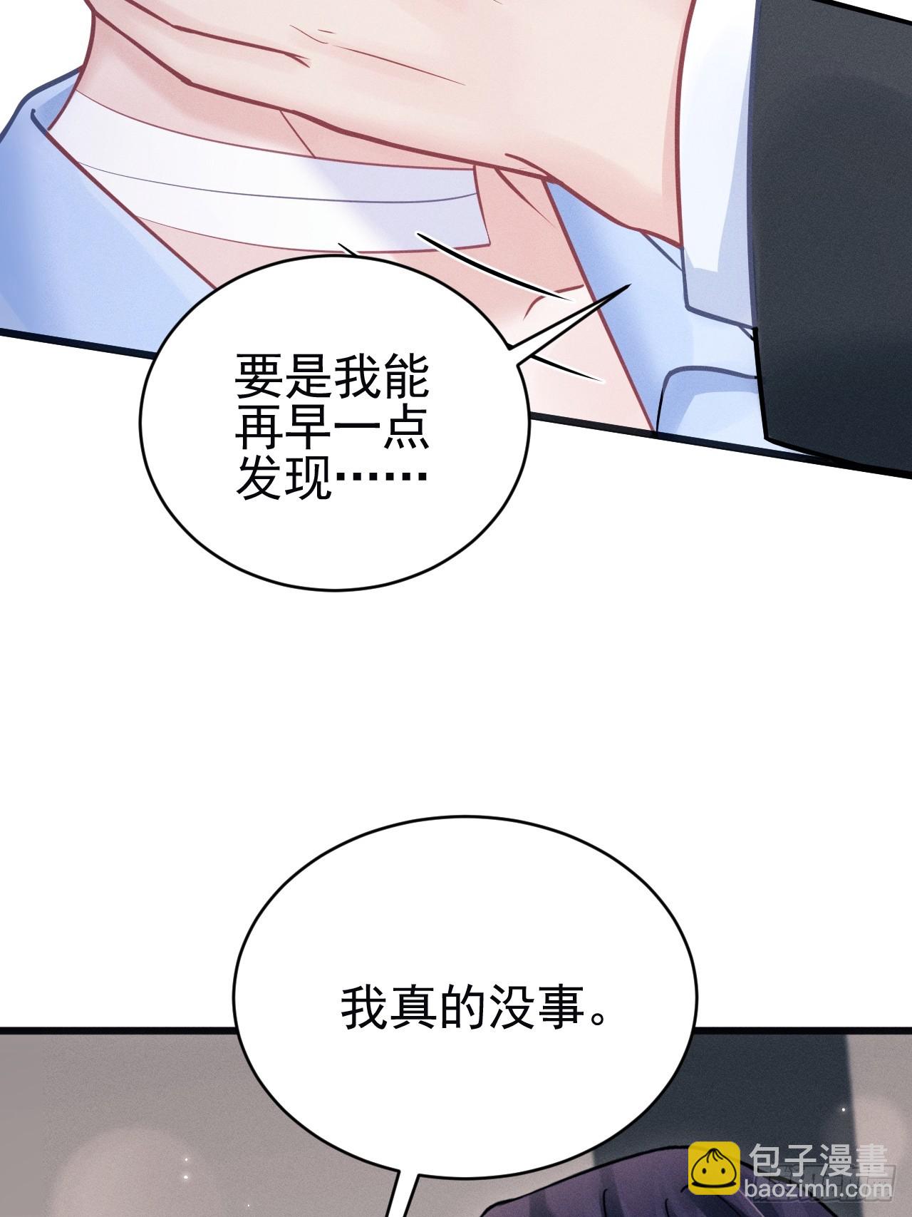 85.刷鱼尾吧~(1/2)-第88话