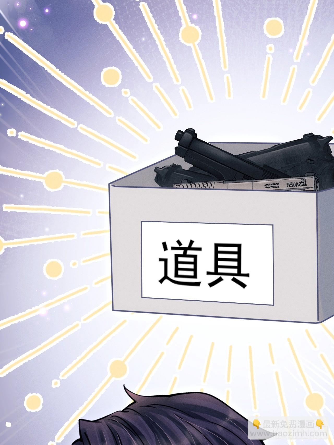 85.刷鱼尾吧~(1/2)-第88话