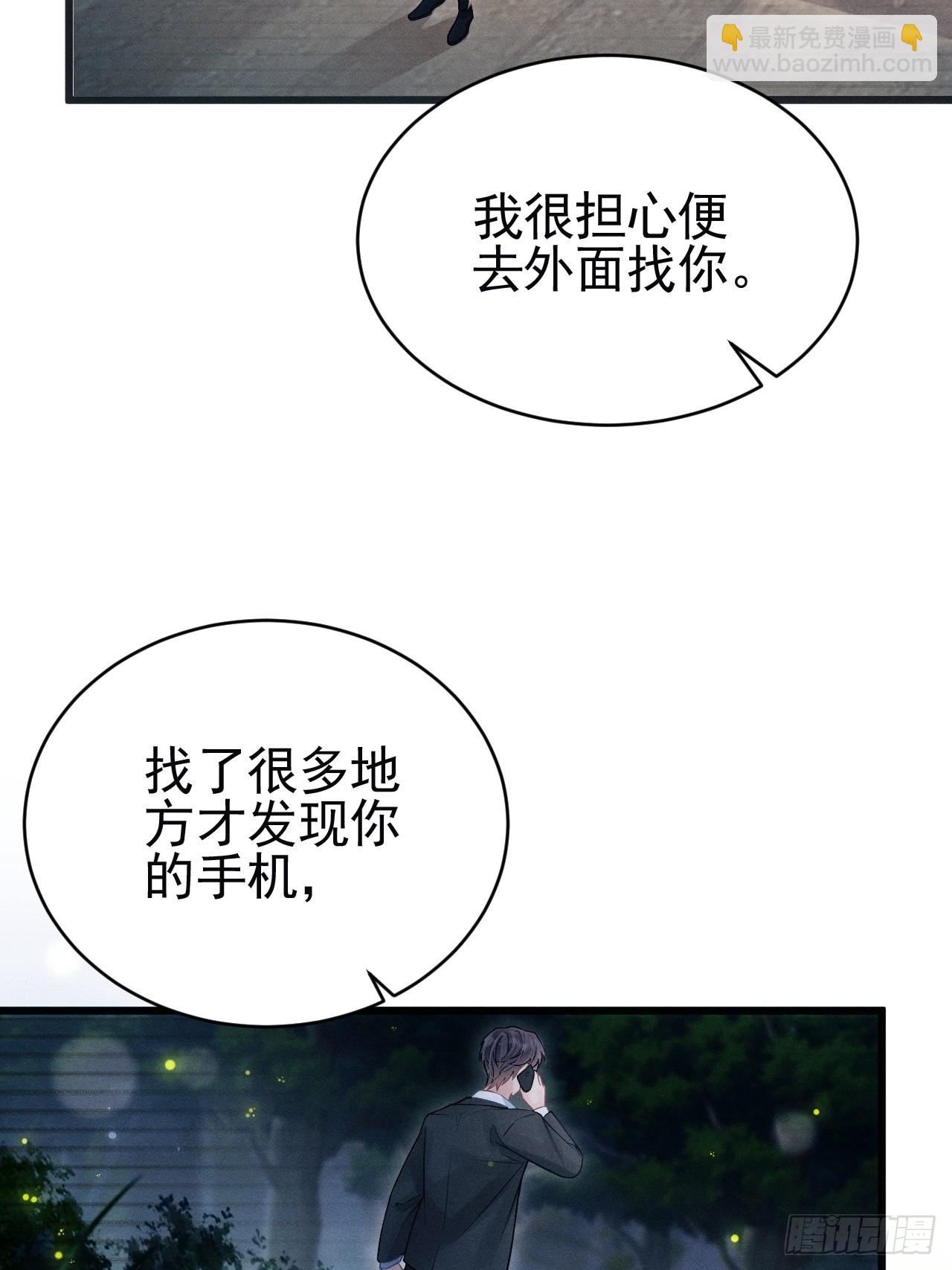 85.刷鱼尾吧~(1/2)-第88话