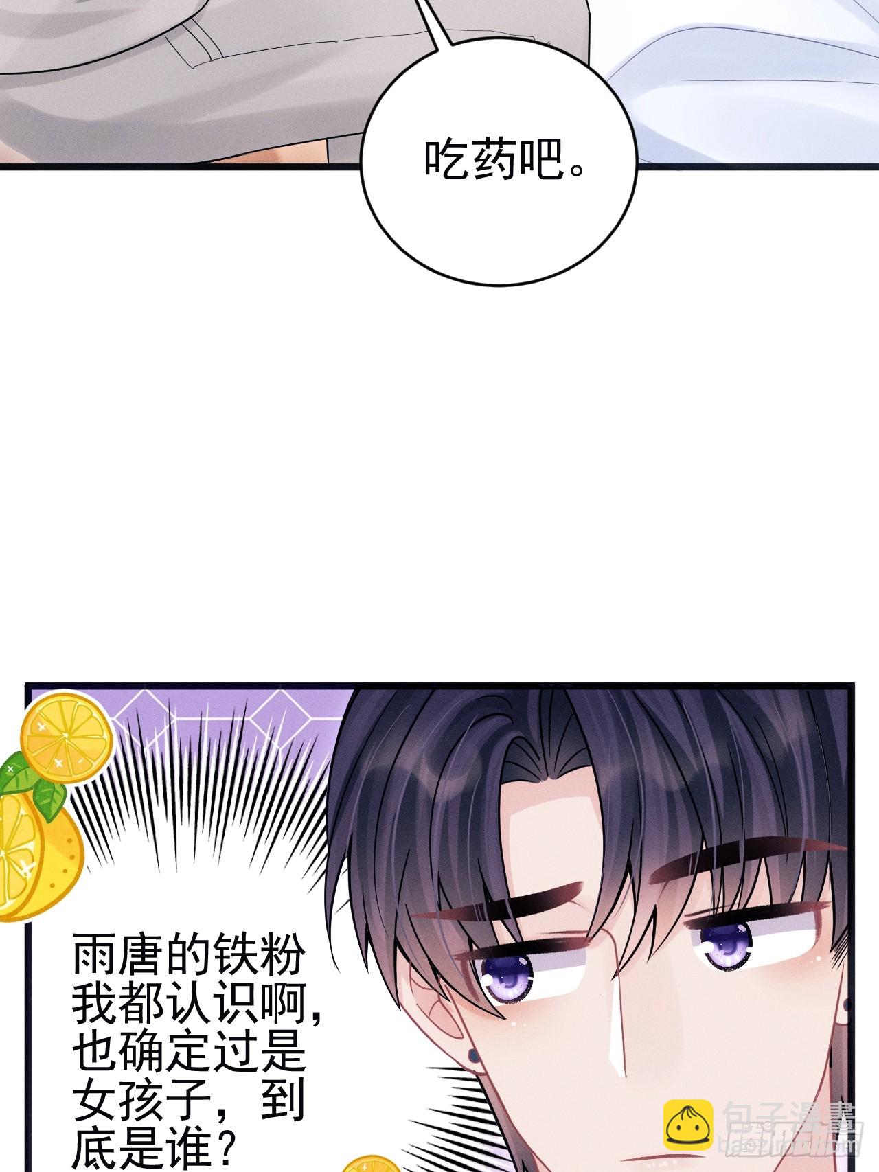 87.失控？(1/2)-第90话