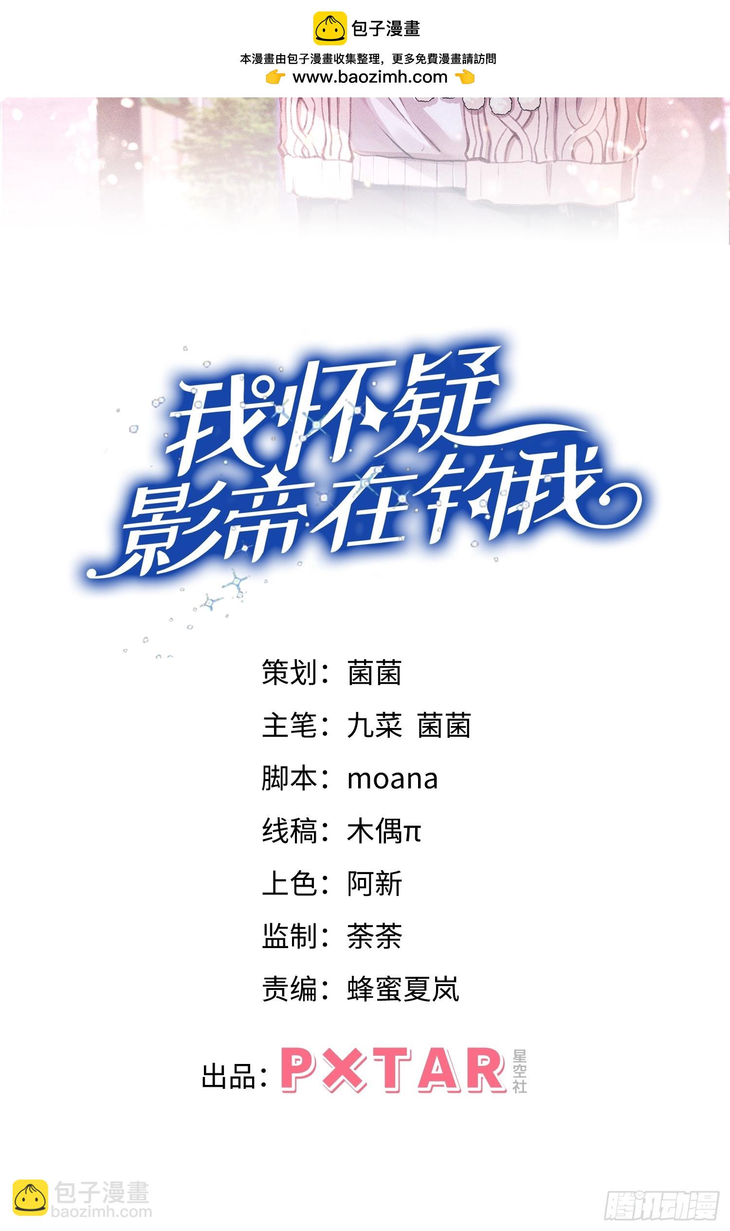 87.失控？(1/2)-第90话