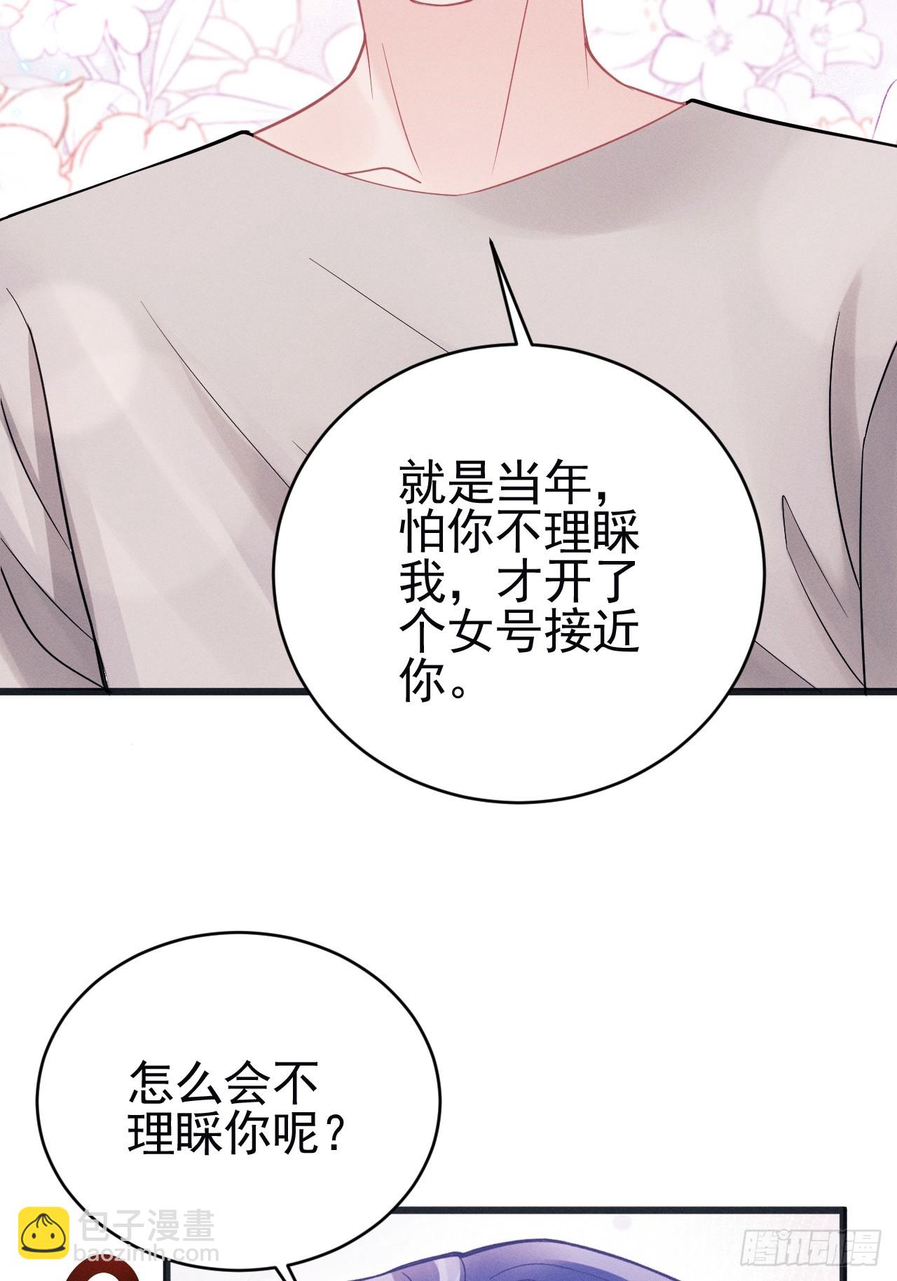 87.失控？(1/2)-第90话