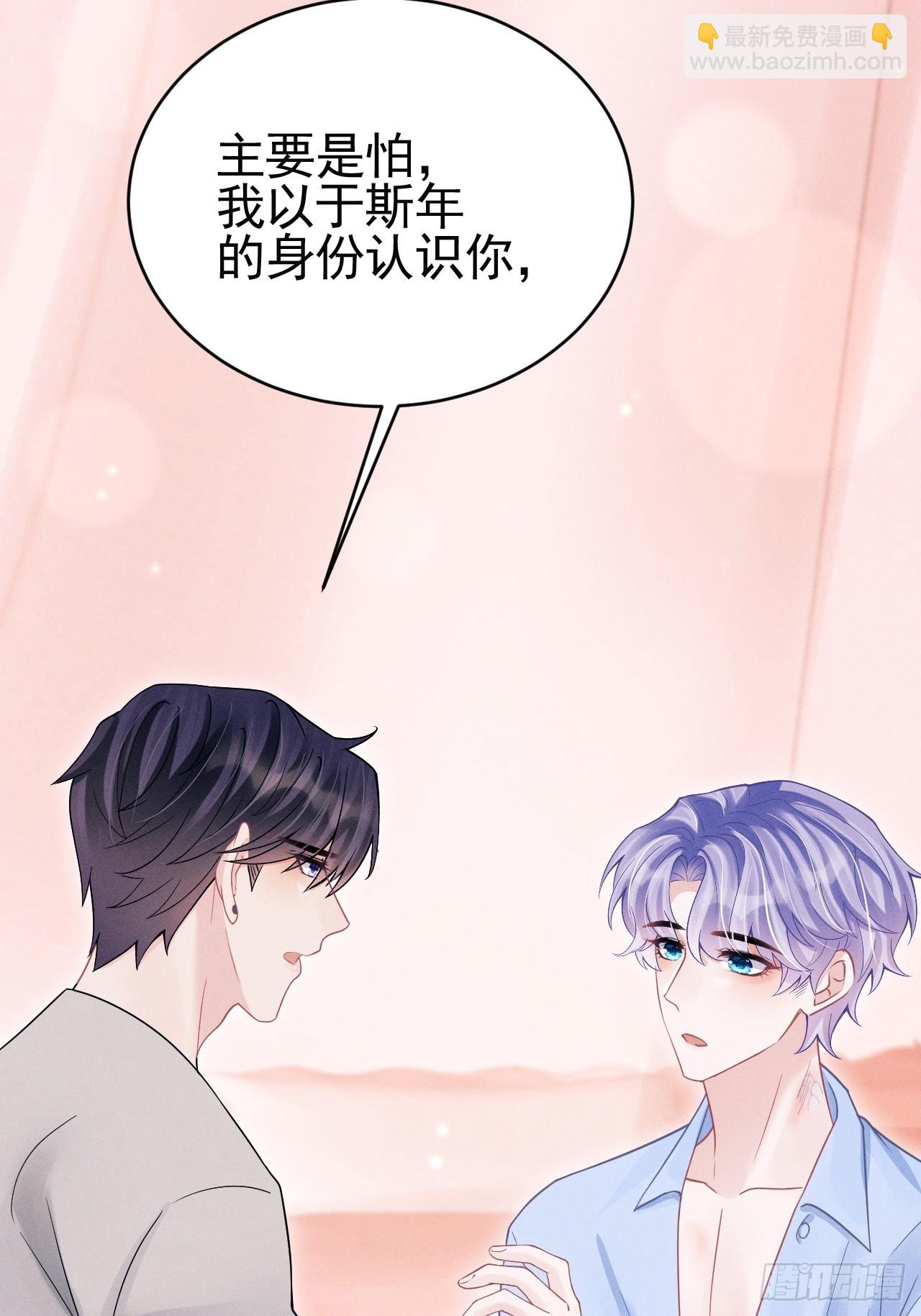 87.失控？(1/2)-第90话