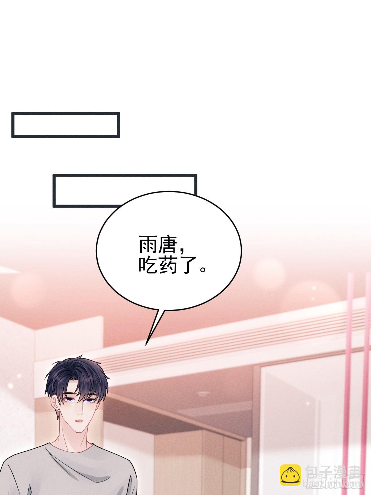 87.失控？(1/2)-第90话