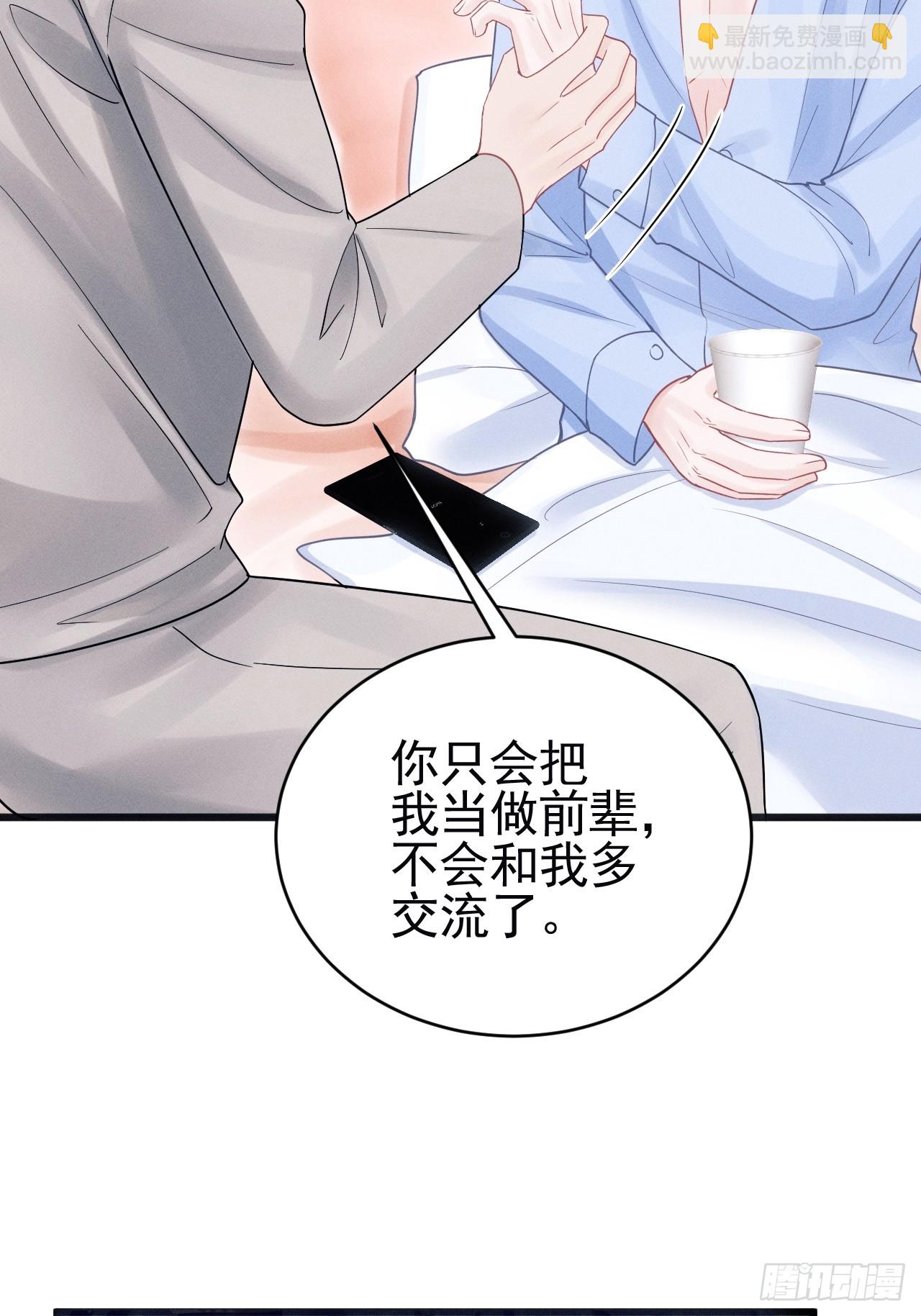 87.失控？(1/2)-第90话