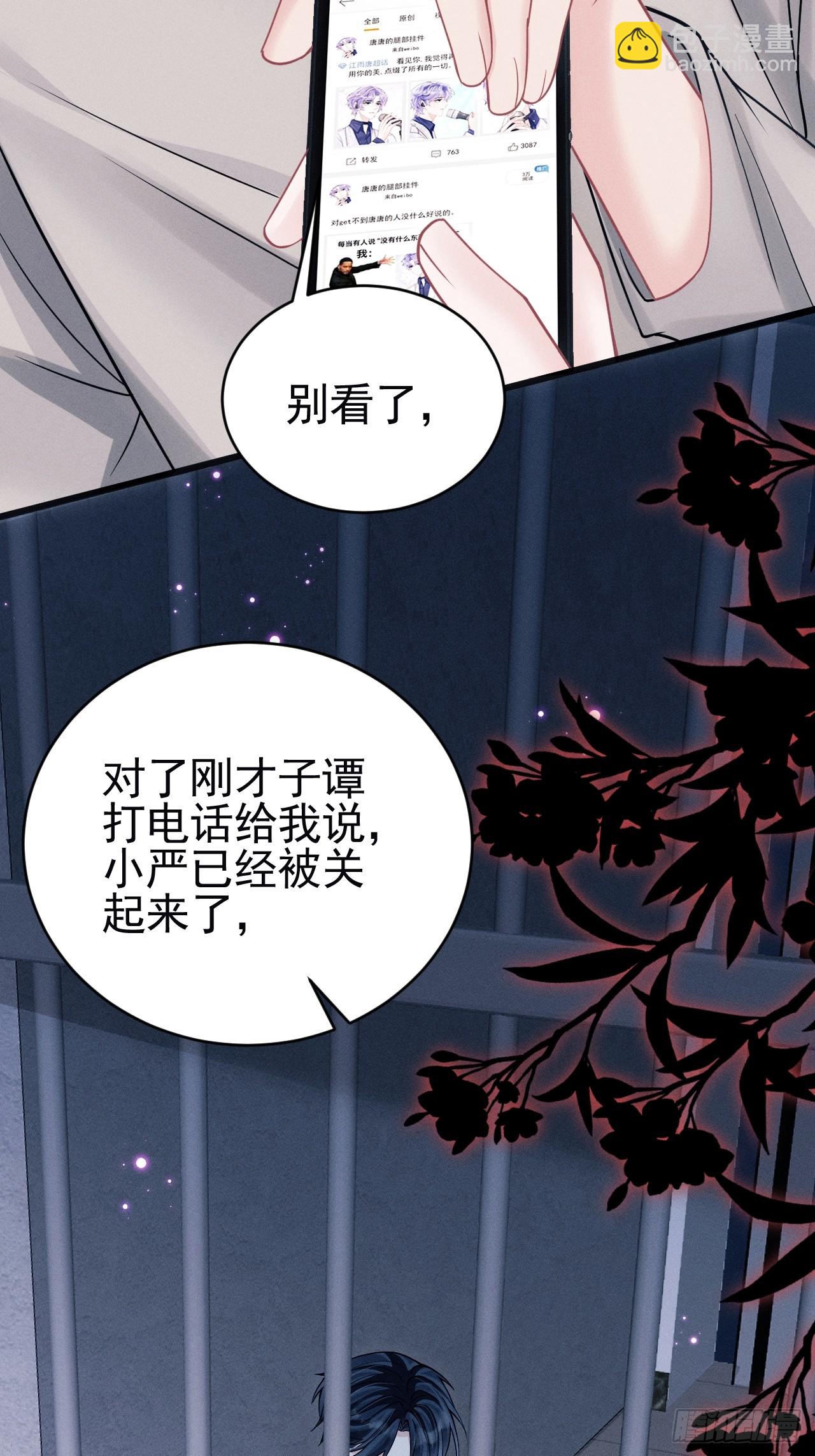 87.失控？(1/2)-第90话