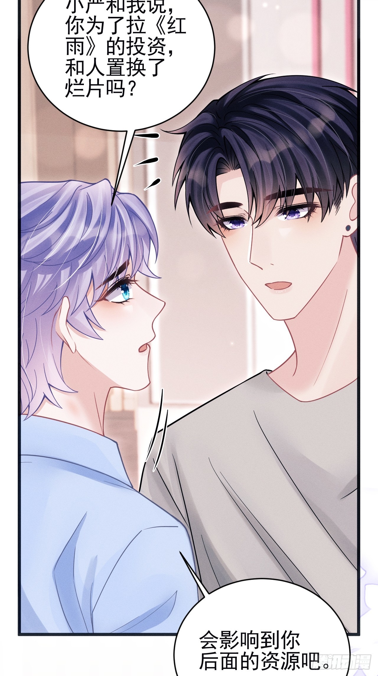 87.失控？(1/2)-第90话