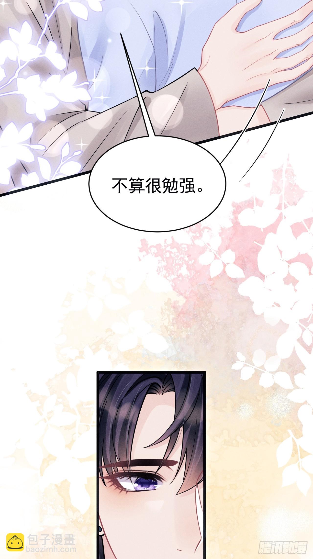 87.失控？(1/2)-第90话