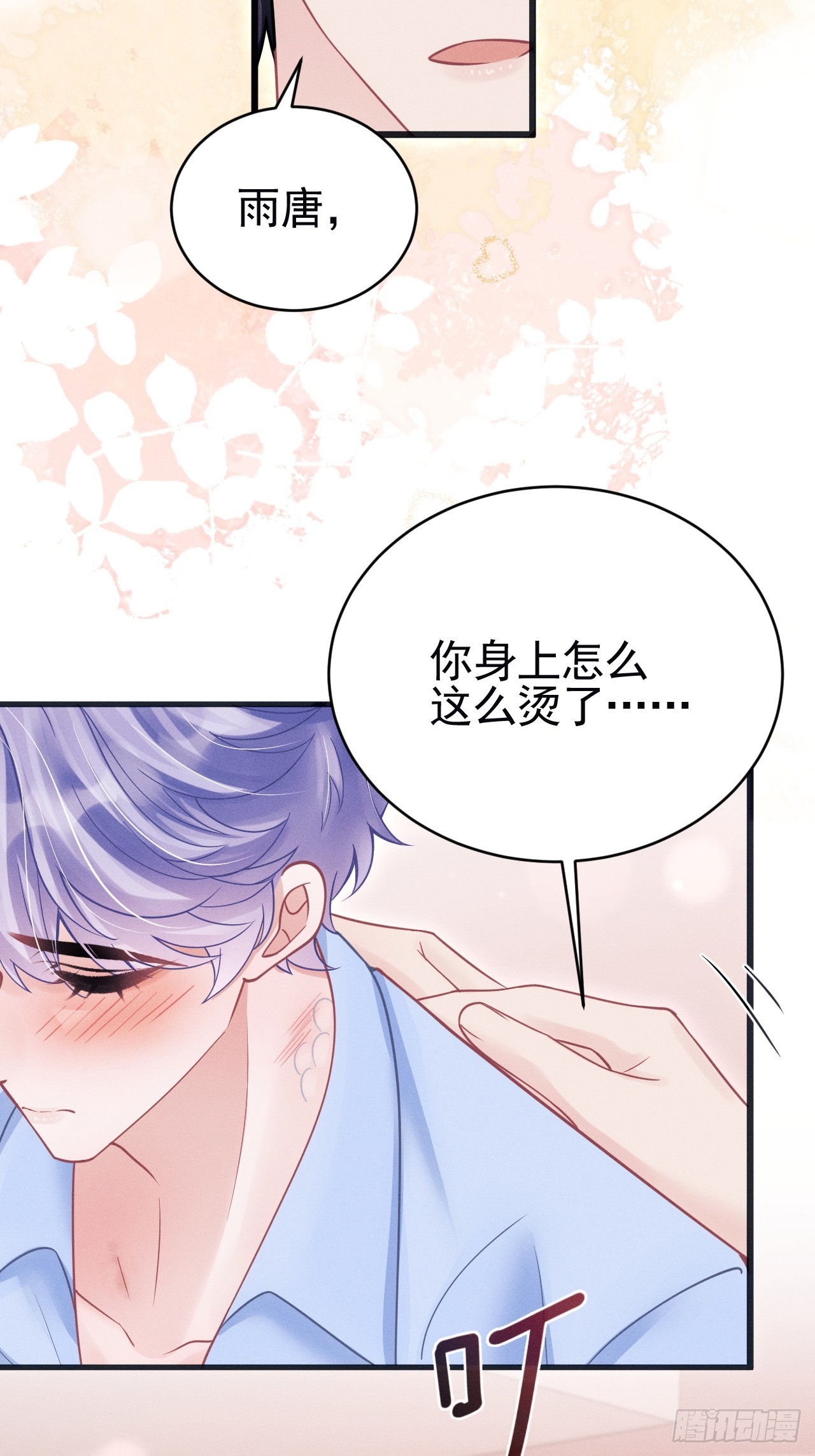 87.失控？(1/2)-第90话