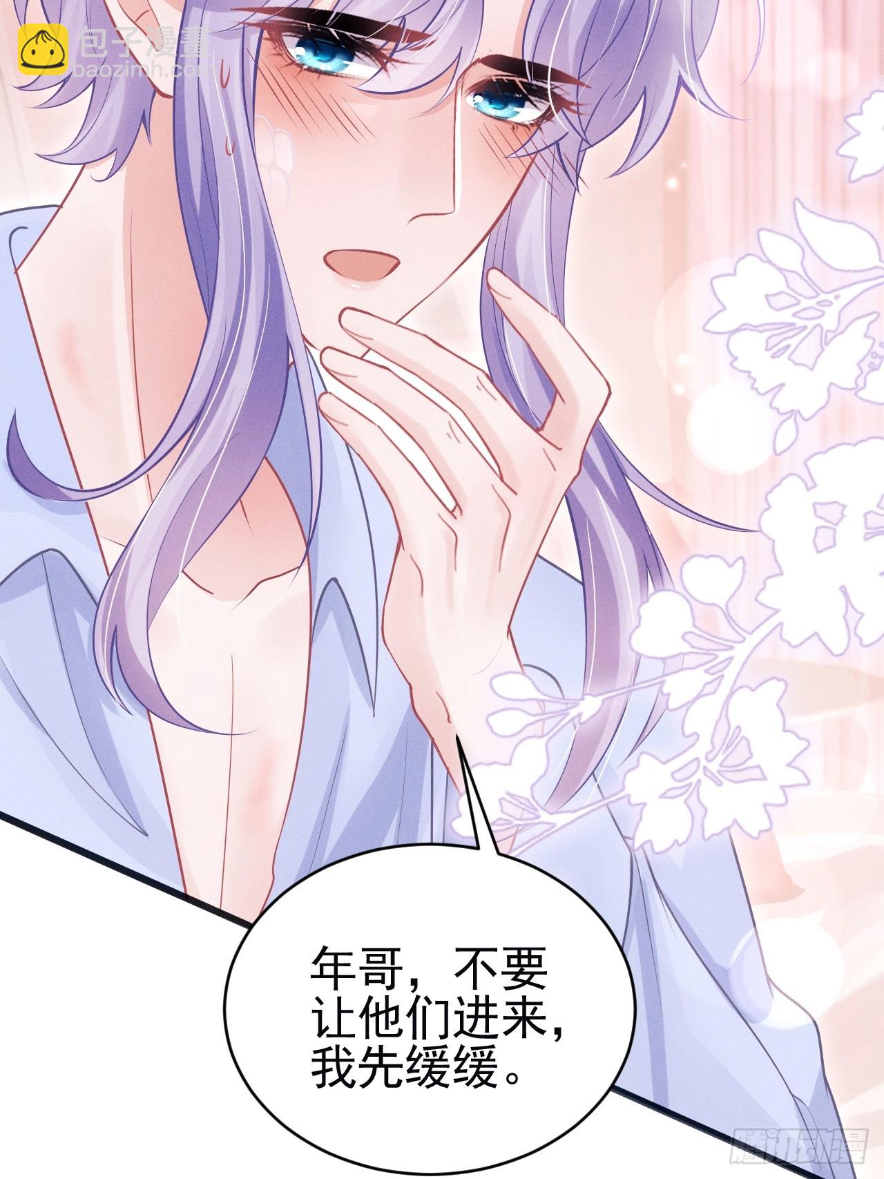 87.失控？(1/2)-第90话