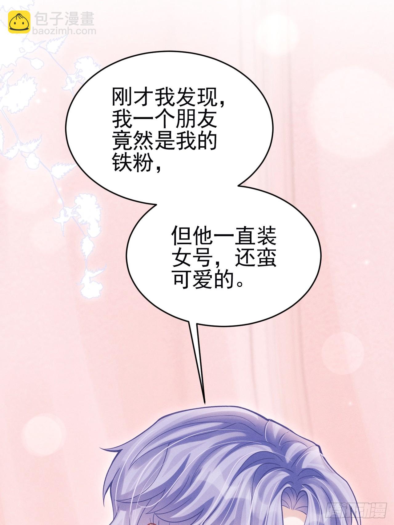 87.失控？(1/2)-第90话