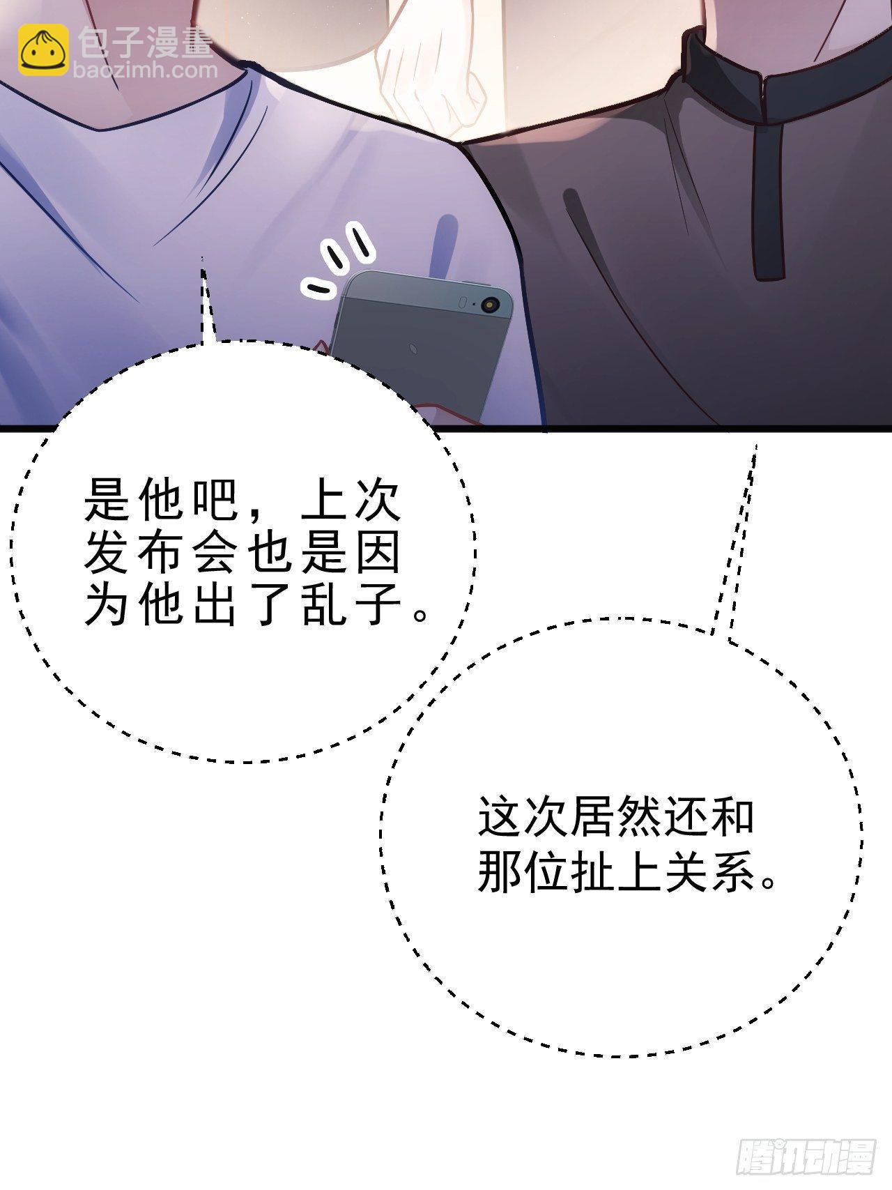 9.热搜(1/2)-第10话