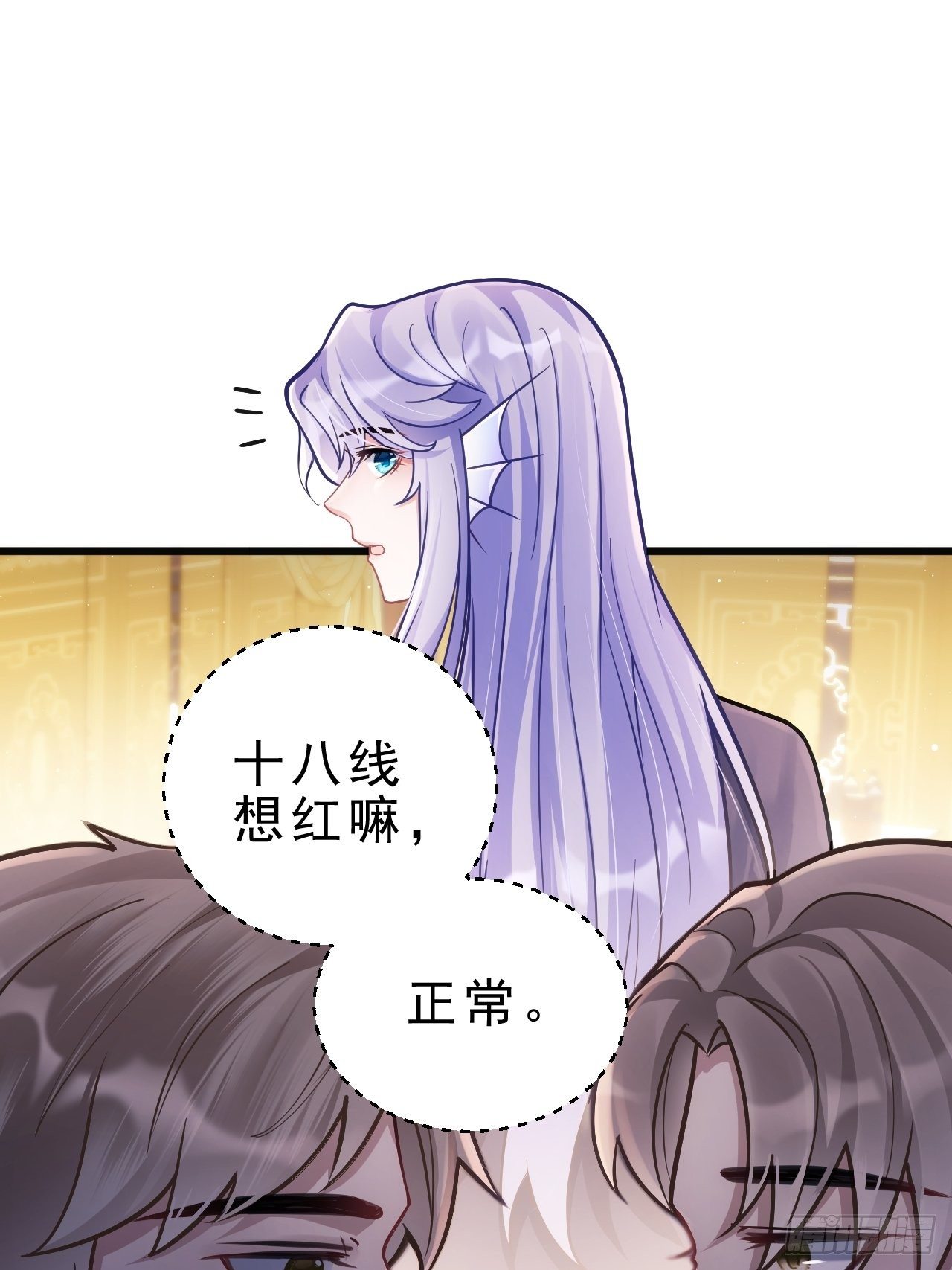 9.热搜(1/2)-第10话