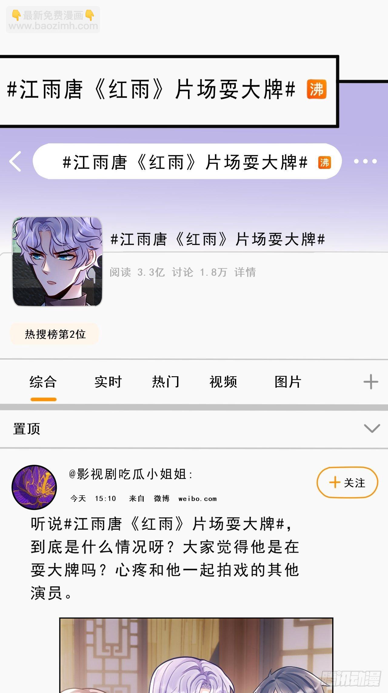 9.热搜(1/2)-第10话