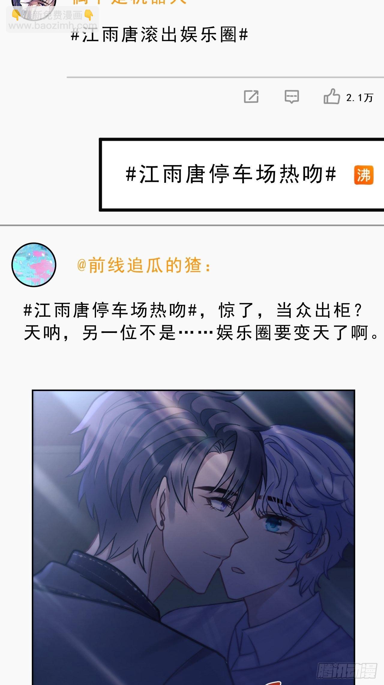 9.热搜(1/2)-第10话