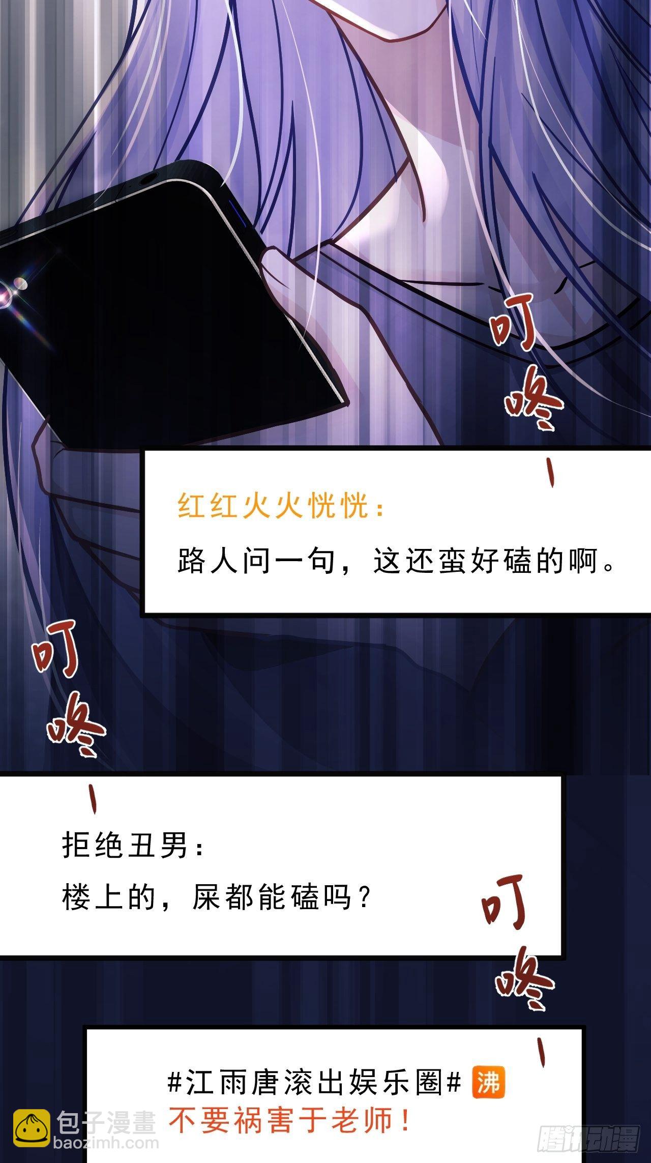 9.热搜(1/2)-第10话