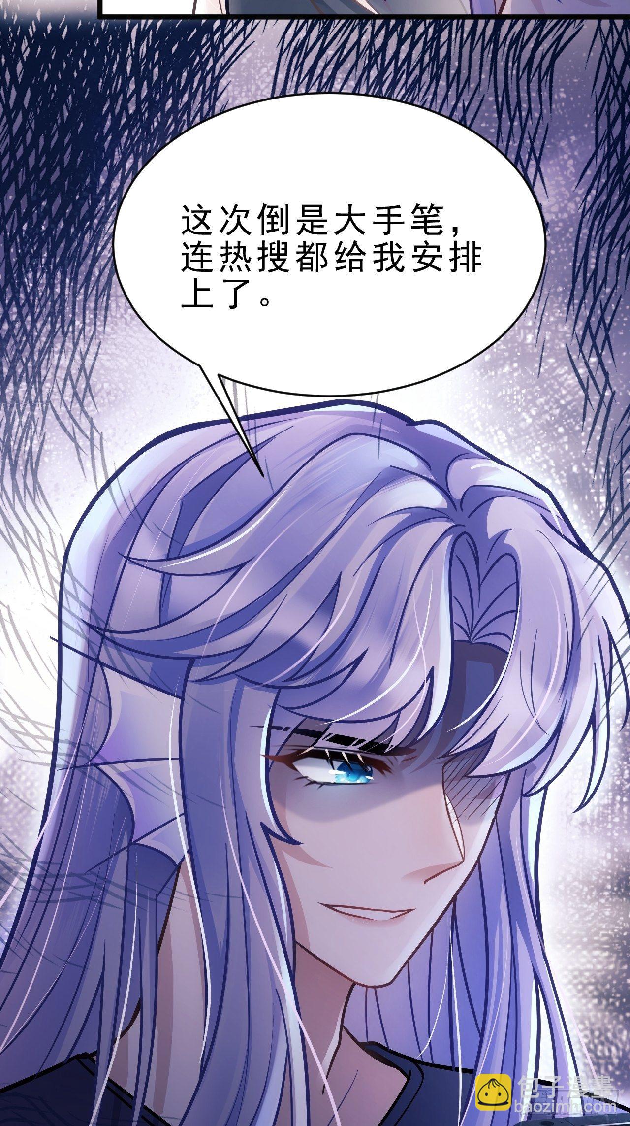 9.热搜(1/2)-第10话