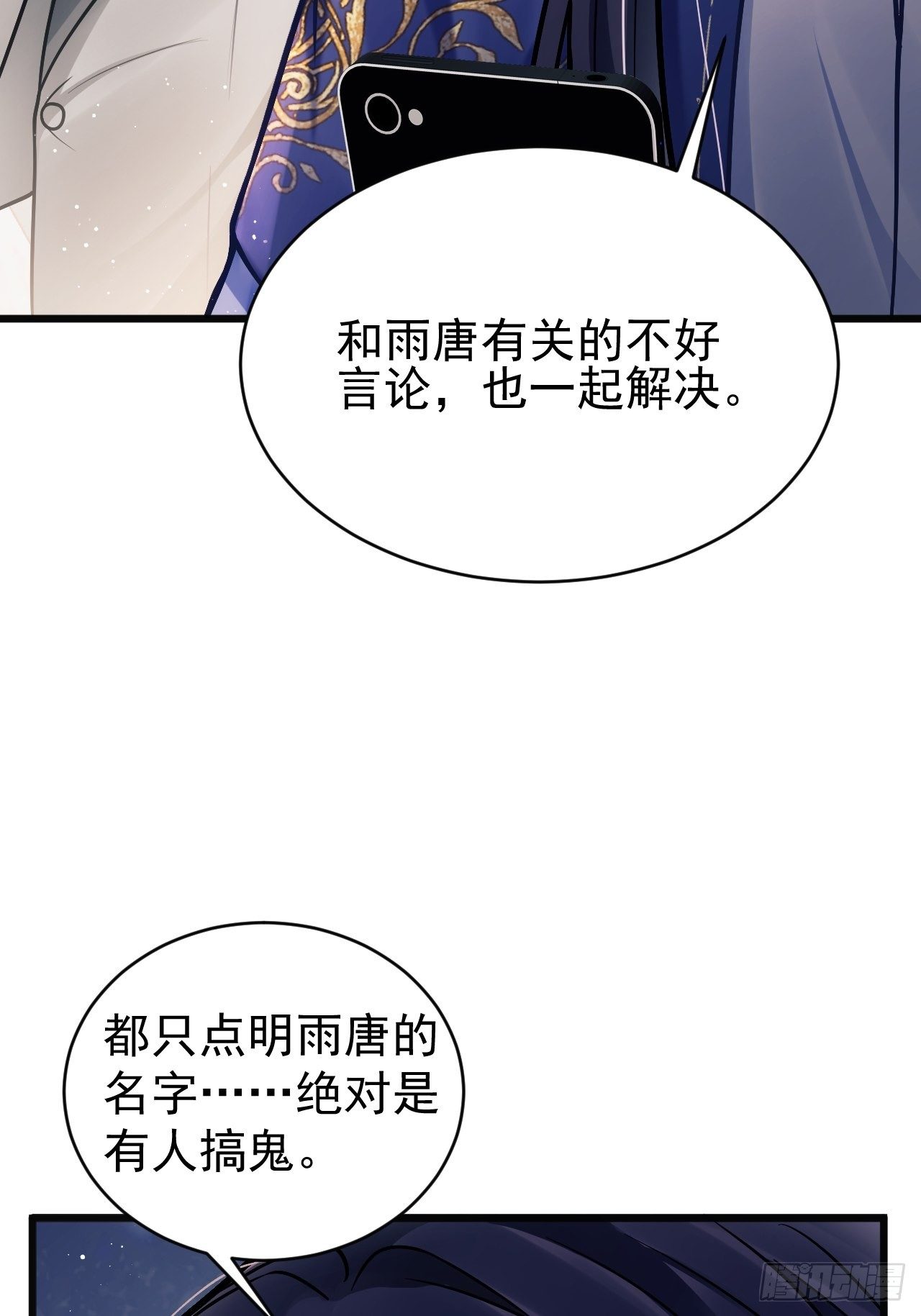 9.热搜(1/2)-第10话