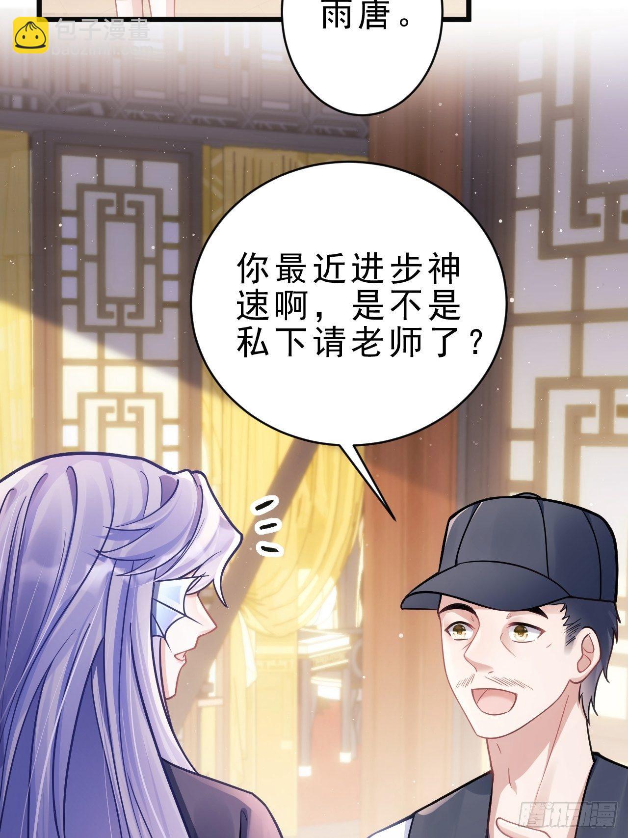 9.热搜(1/2)-第10话