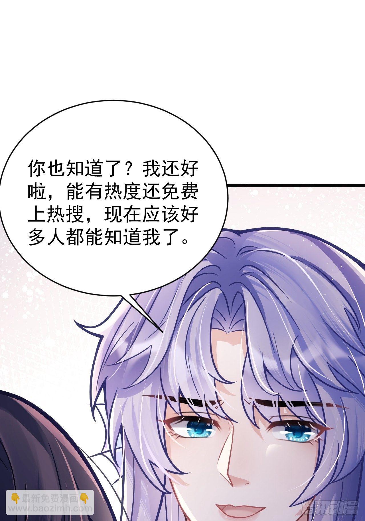 我懷疑影帝在釣我（影帝請自重） - 9.熱搜(2/2) - 3