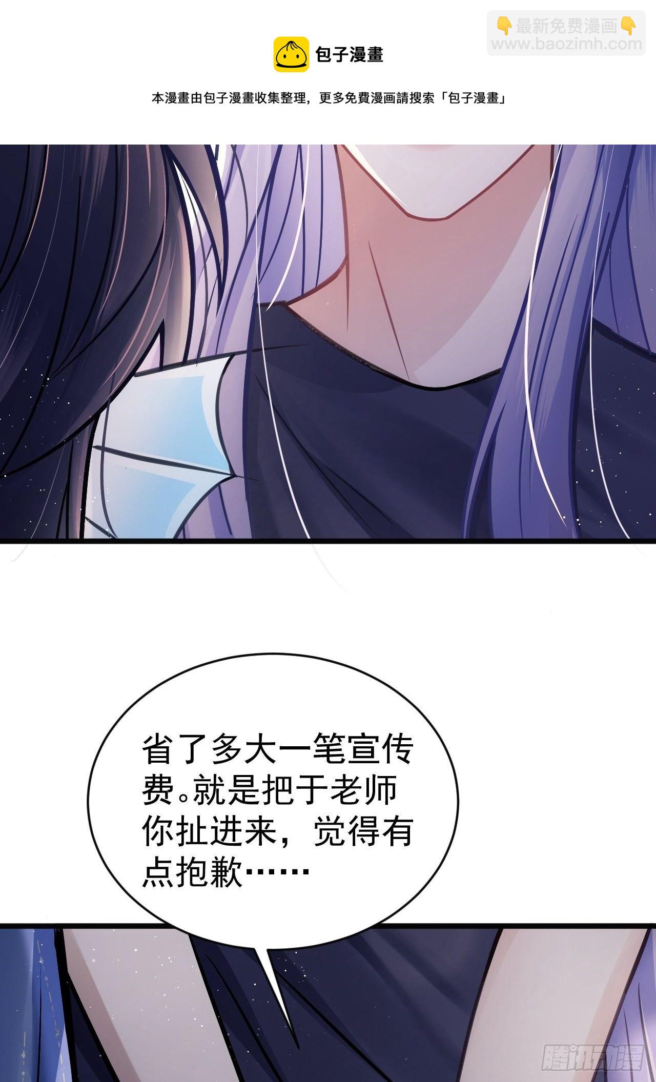我懷疑影帝在釣我（影帝請自重） - 9.熱搜(2/2) - 4