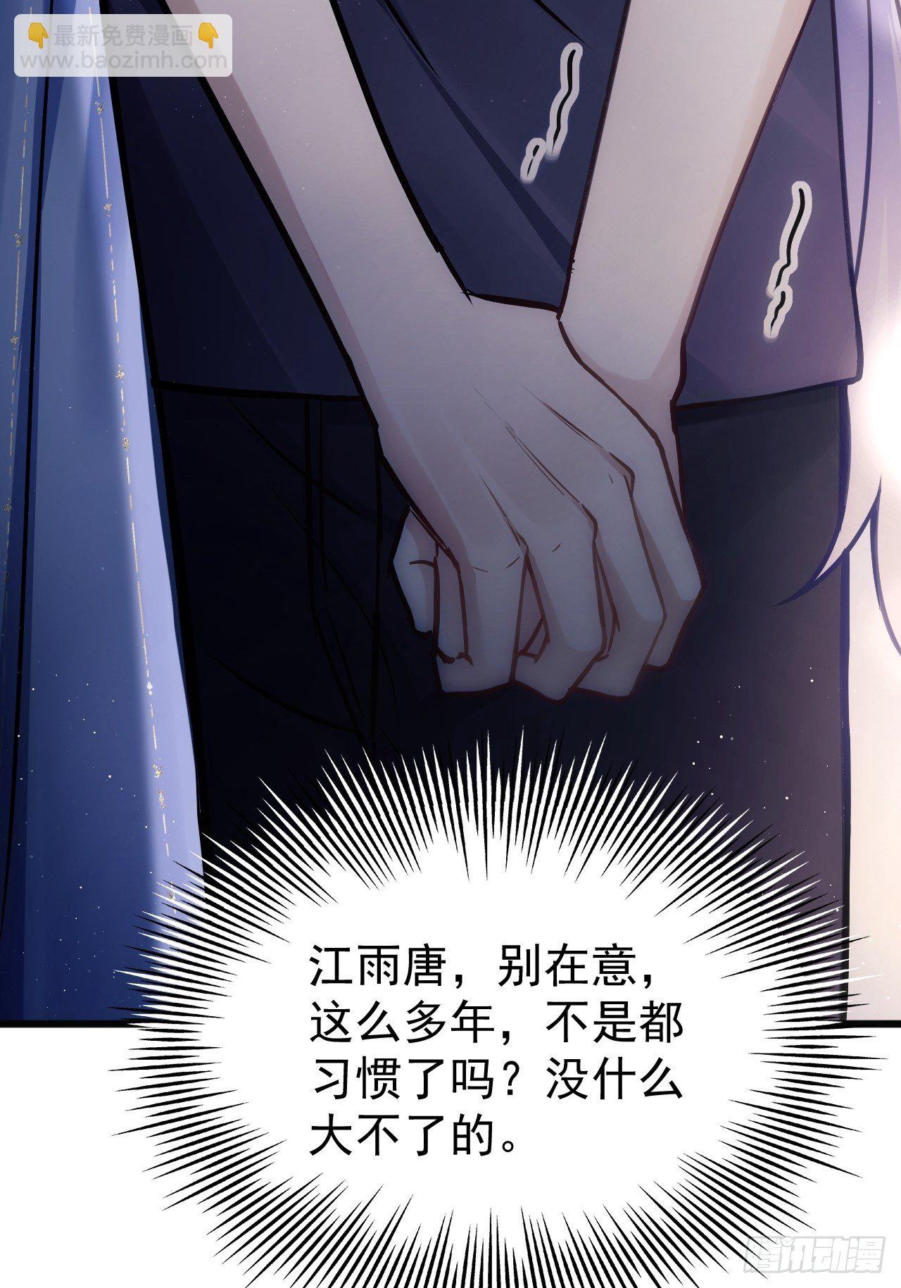 我懷疑影帝在釣我（影帝請自重） - 9.熱搜(2/2) - 1