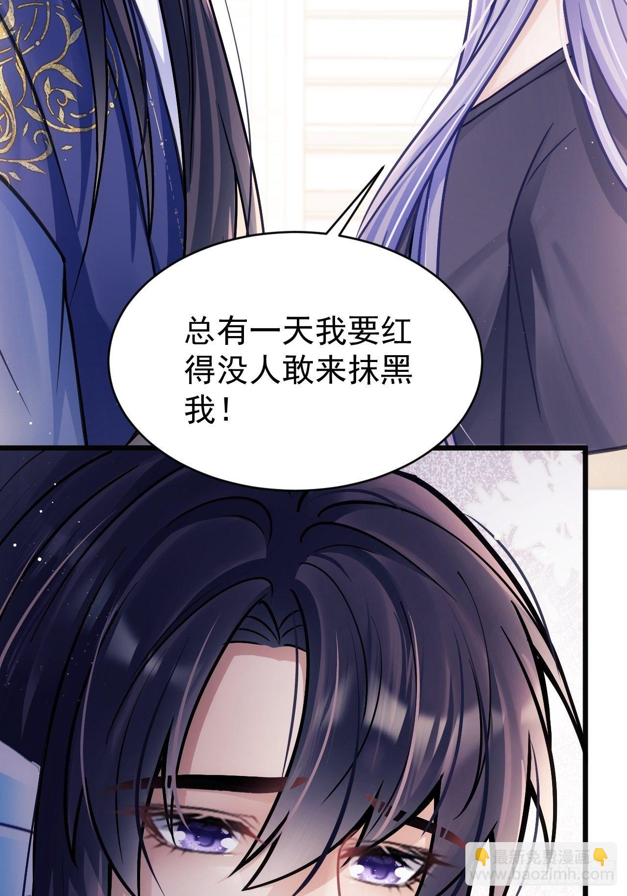 我懷疑影帝在釣我（影帝請自重） - 9.熱搜(2/2) - 1