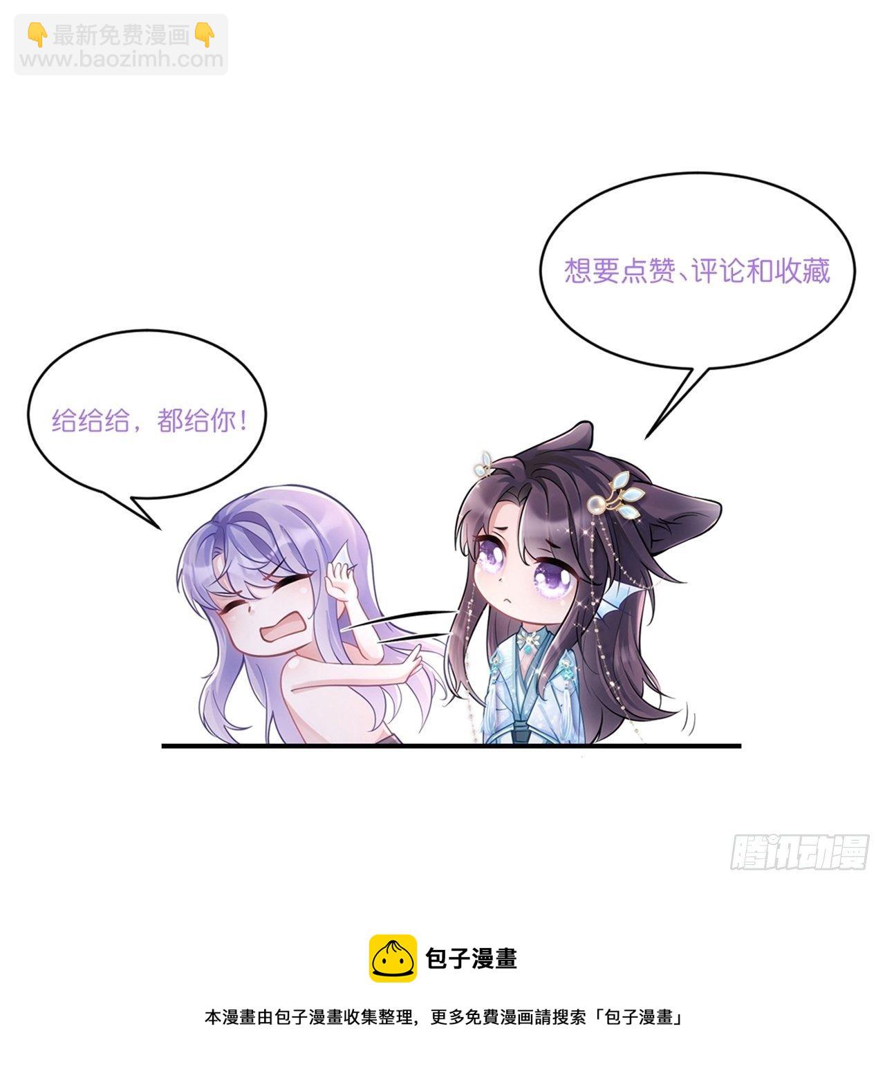 我懷疑影帝在釣我（影帝請自重） - 9.熱搜(2/2) - 3