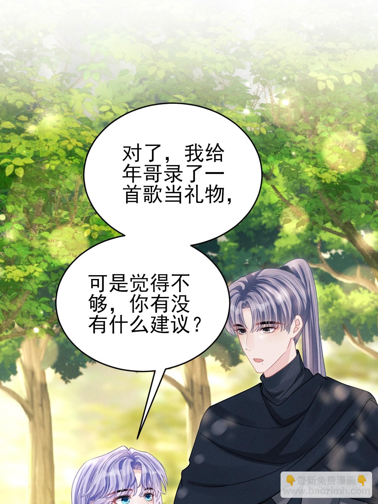 91.你喜欢这个吗？(1/2)-第94话