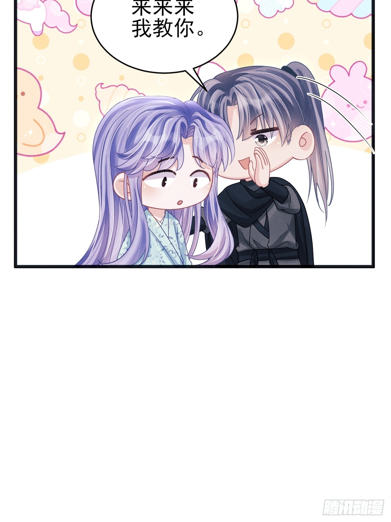 91.你喜欢这个吗？(1/2)-第94话