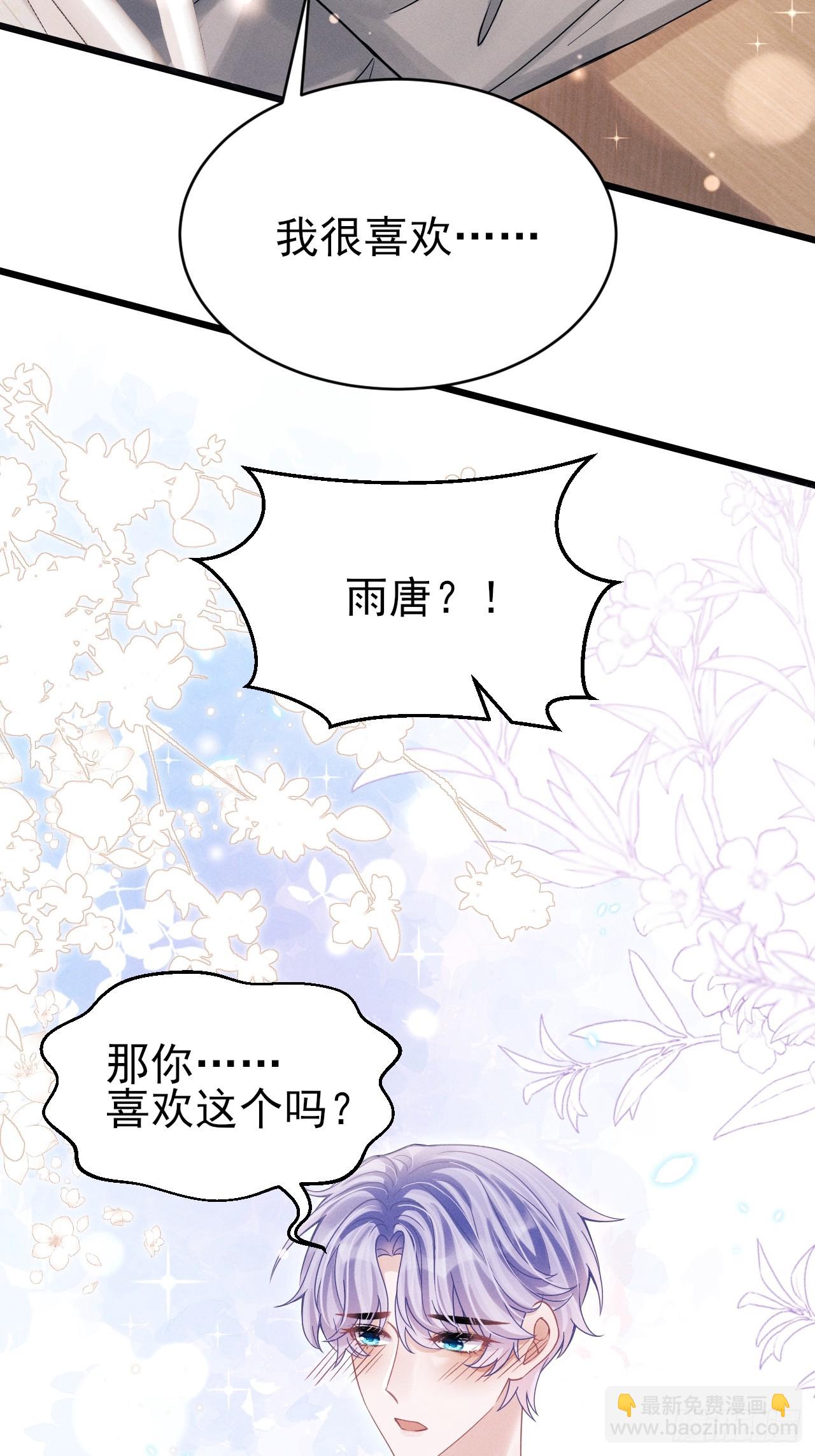 91.你喜欢这个吗？(1/2)-第94话