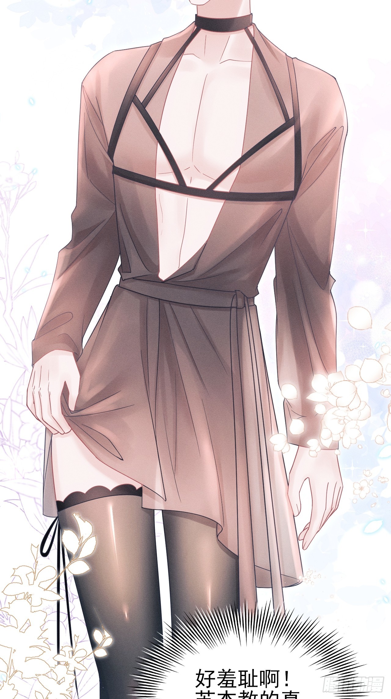 91.你喜欢这个吗？(1/2)-第94话