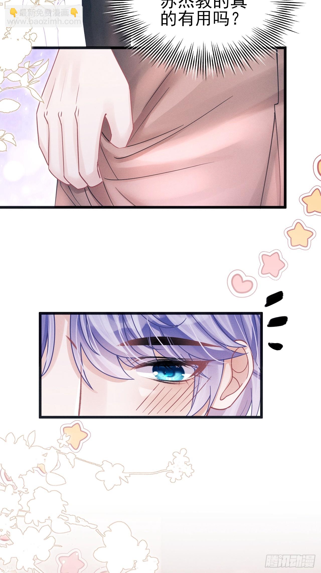 91.你喜欢这个吗？(1/2)-第94话