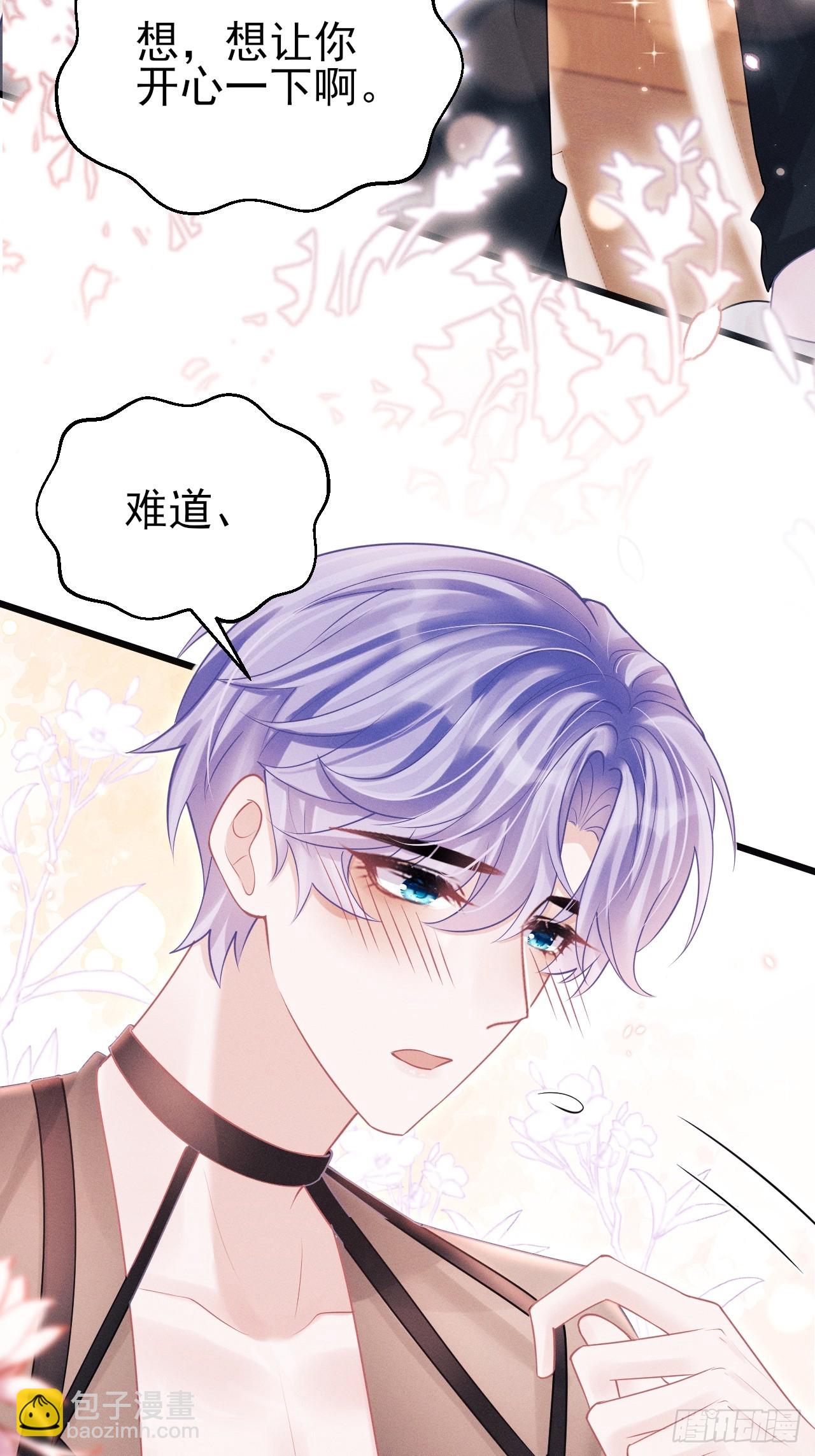 91.你喜欢这个吗？(1/2)-第94话