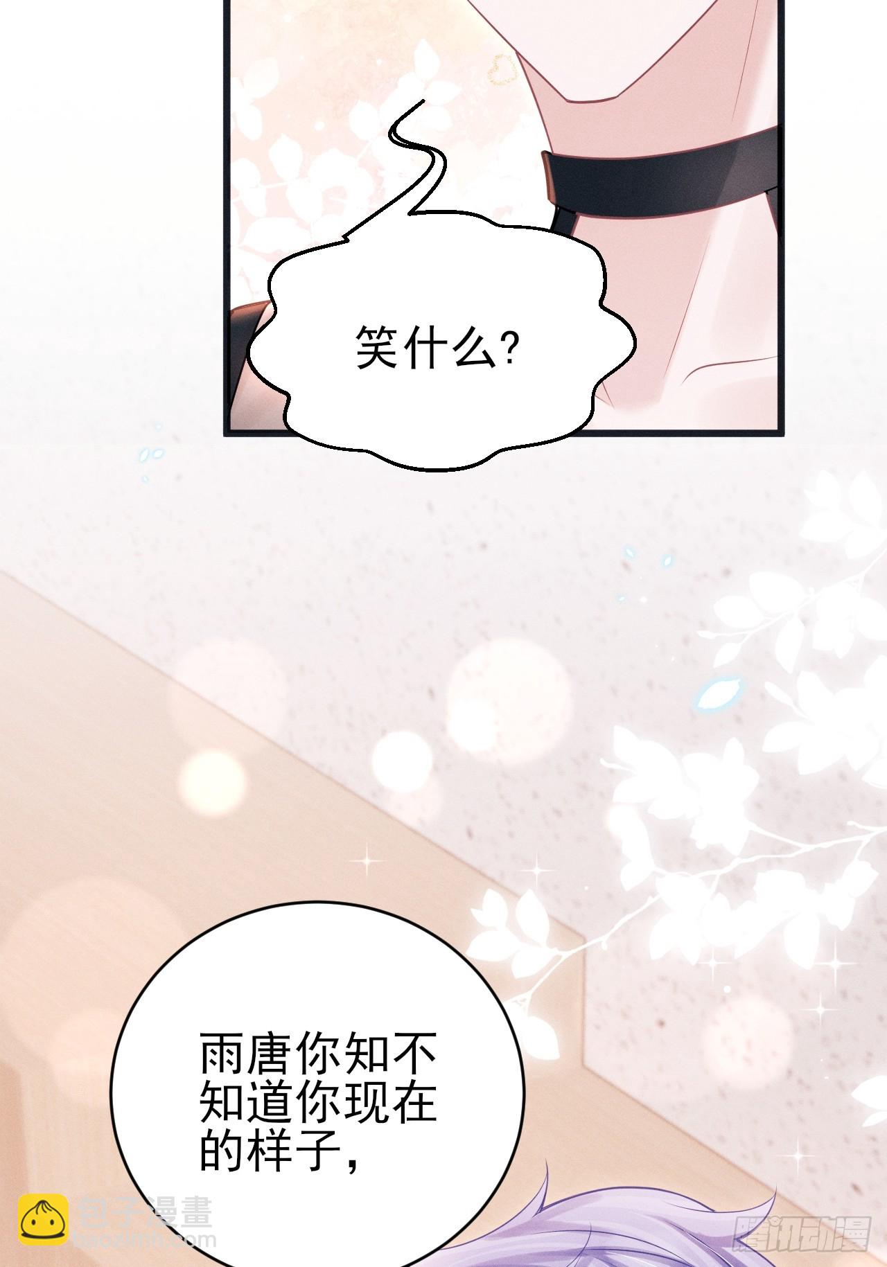 91.你喜欢这个吗？(1/2)-第94话